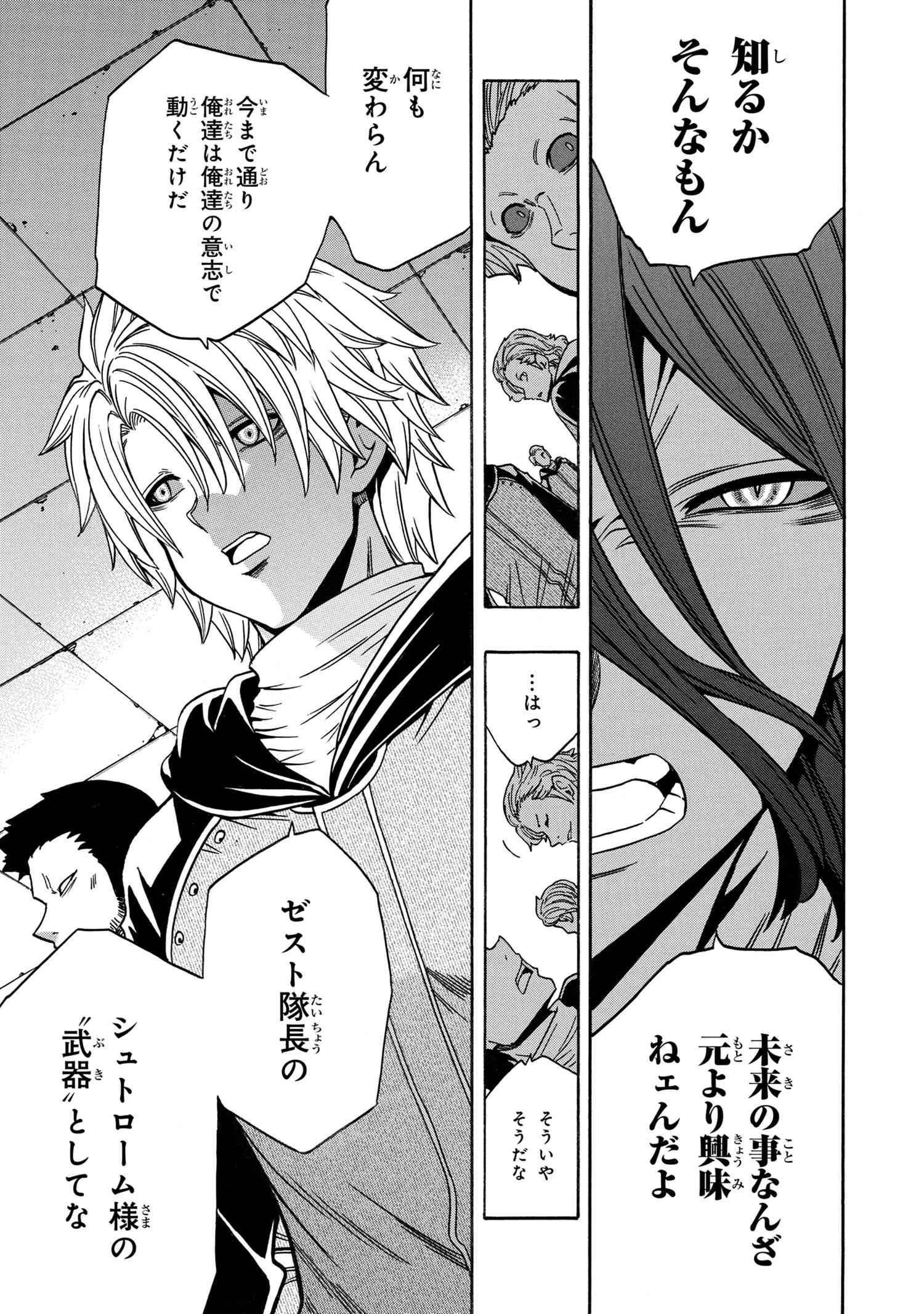 賢者の孫 Chap 66.3 - Next Chap 67.3