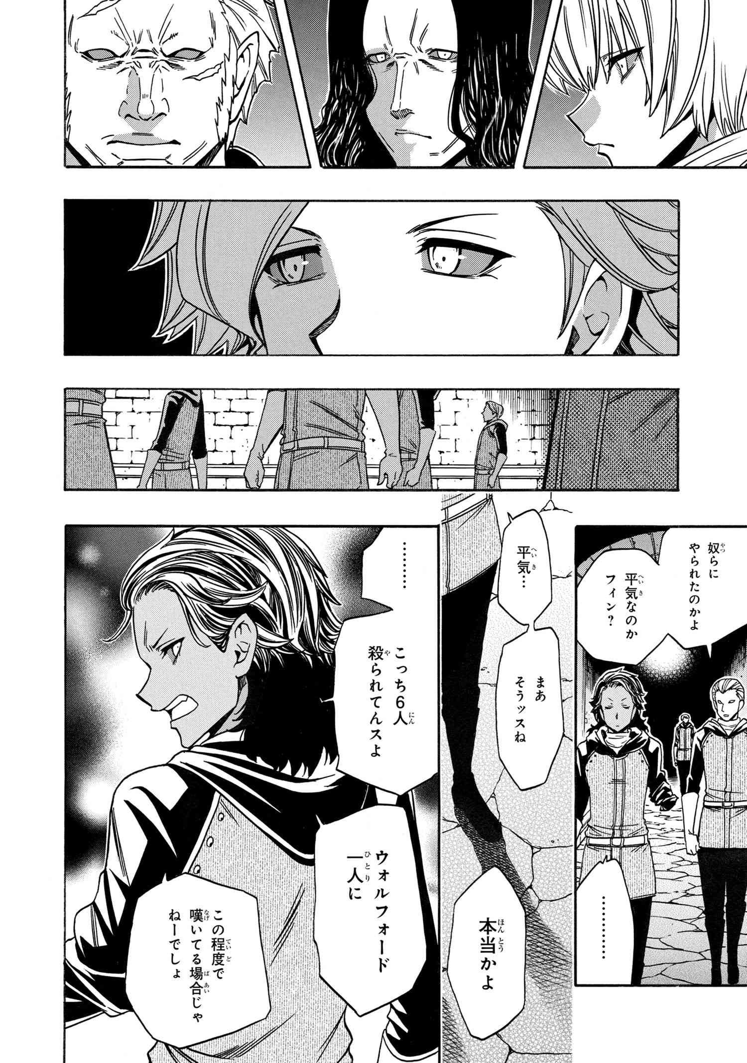 賢者の孫 Chap 66.3 - Next Chap 67.3