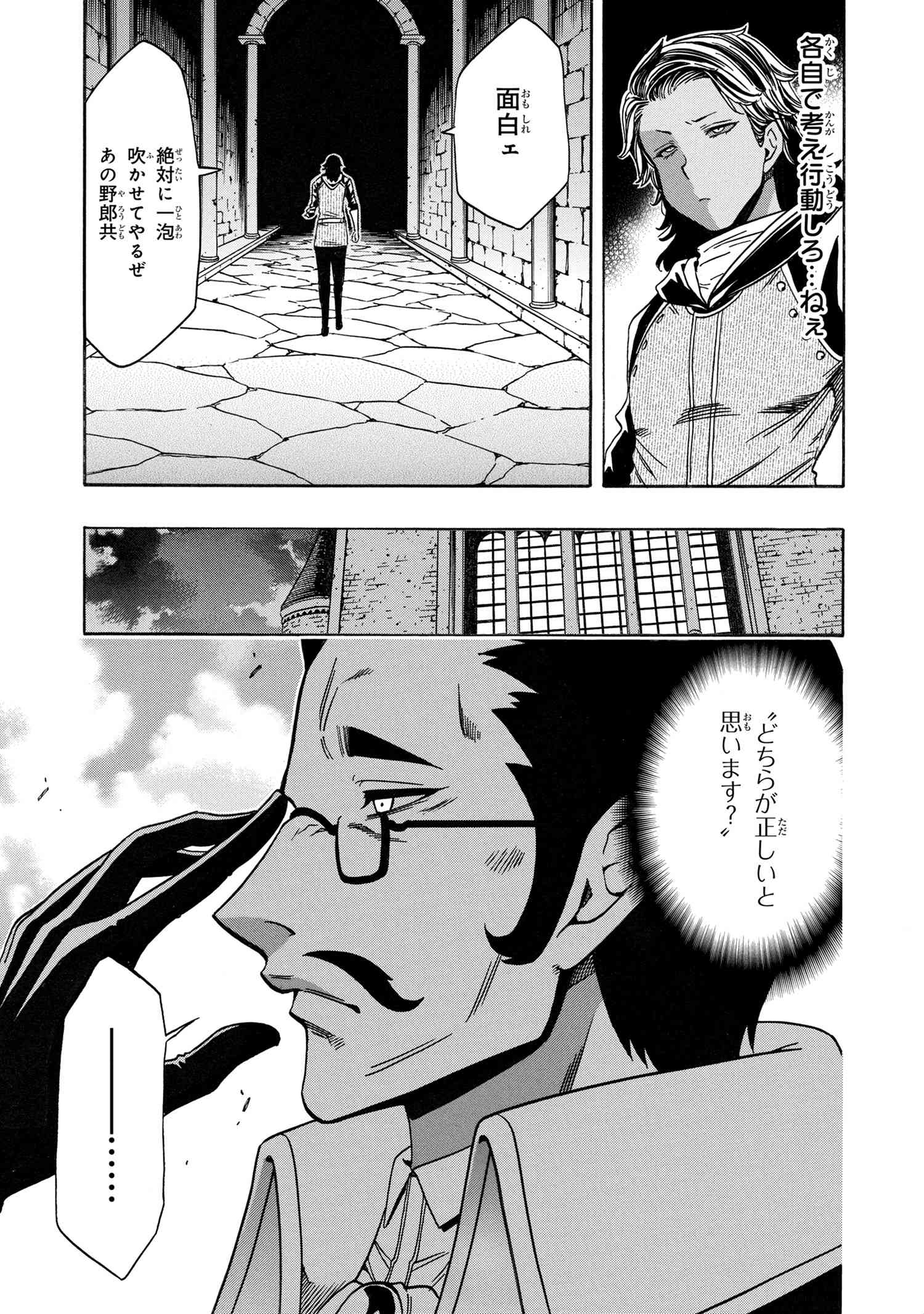 賢者の孫 Chap 66.3 - Next Chap 67.3