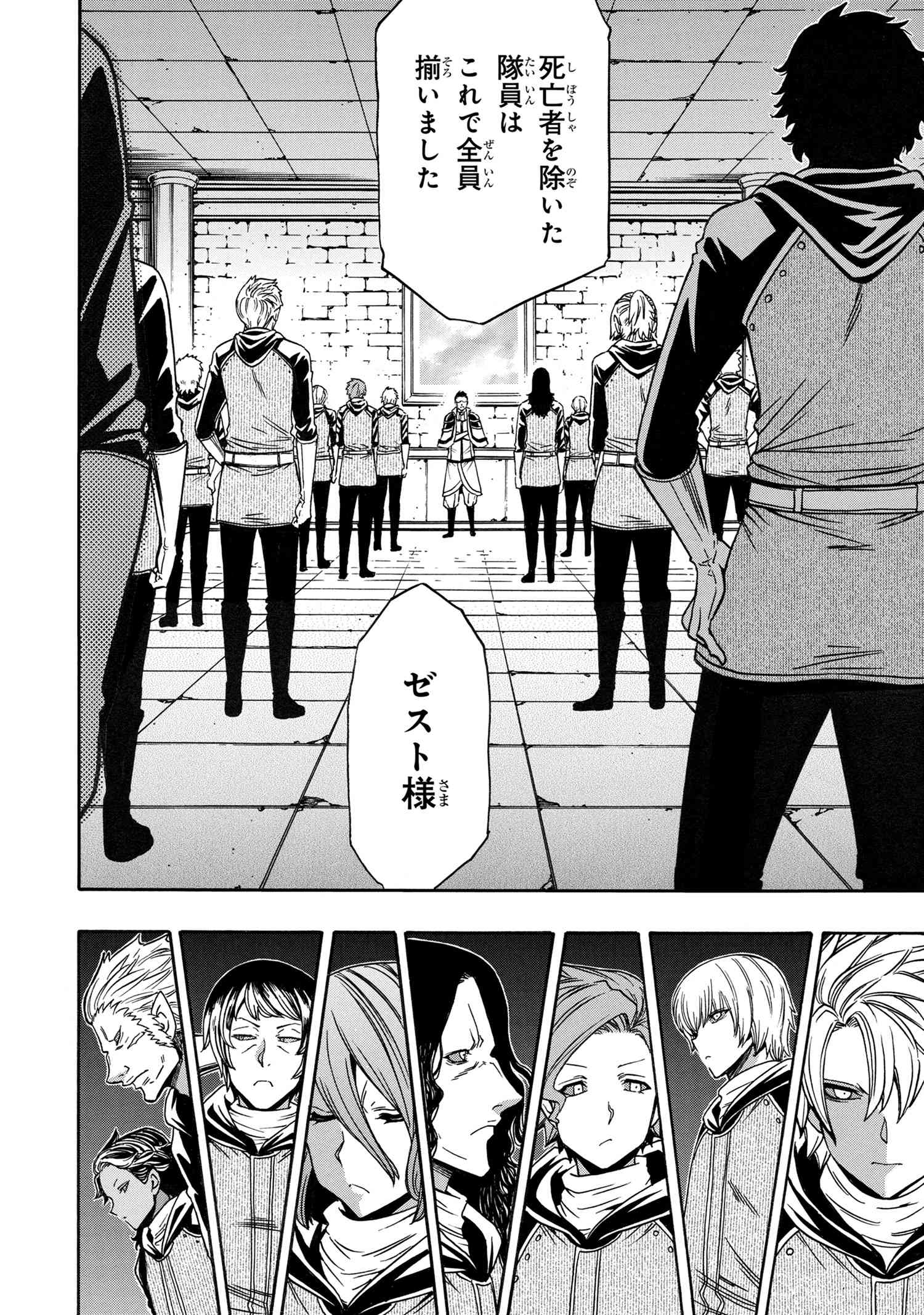 賢者の孫 Chap 66.3 - Next Chap 67.3