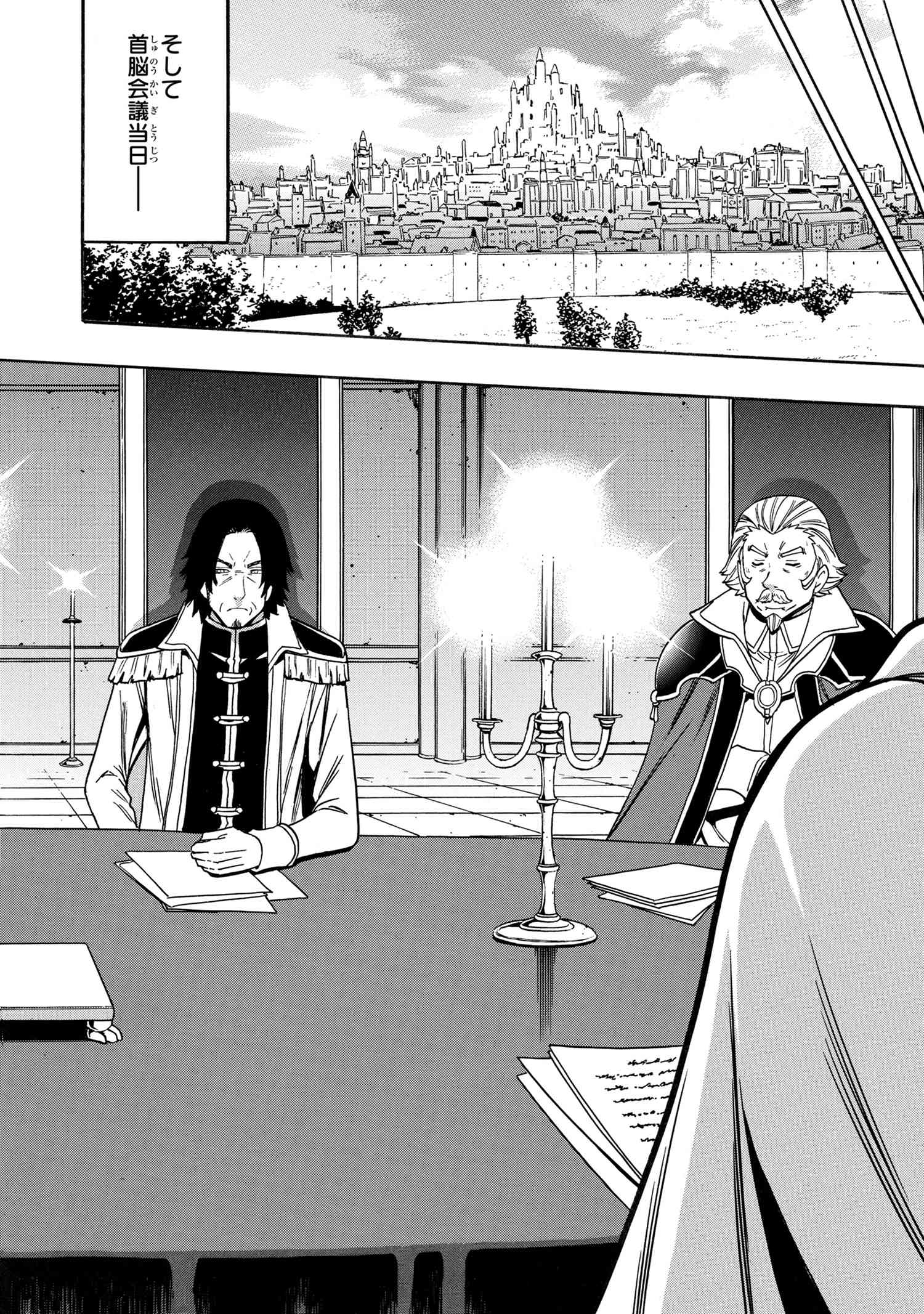 賢者の孫 Chap 67.1 - Next Chap 68.1