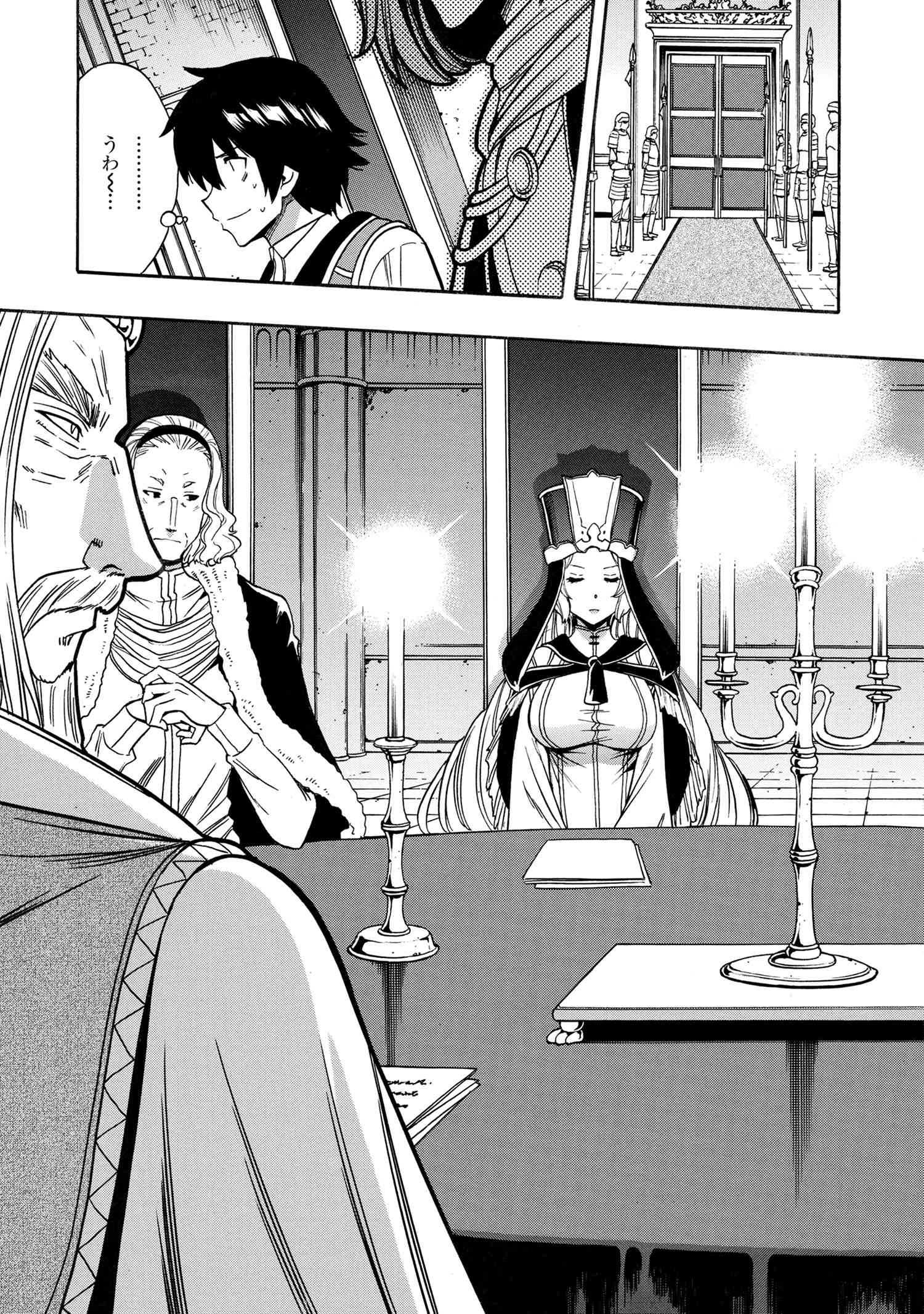 賢者の孫 Chap 67.1 - Next Chap 68.1