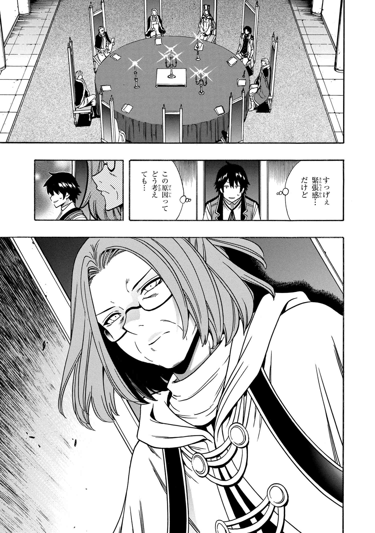 賢者の孫 Chap 67.1 - Next Chap 68.1