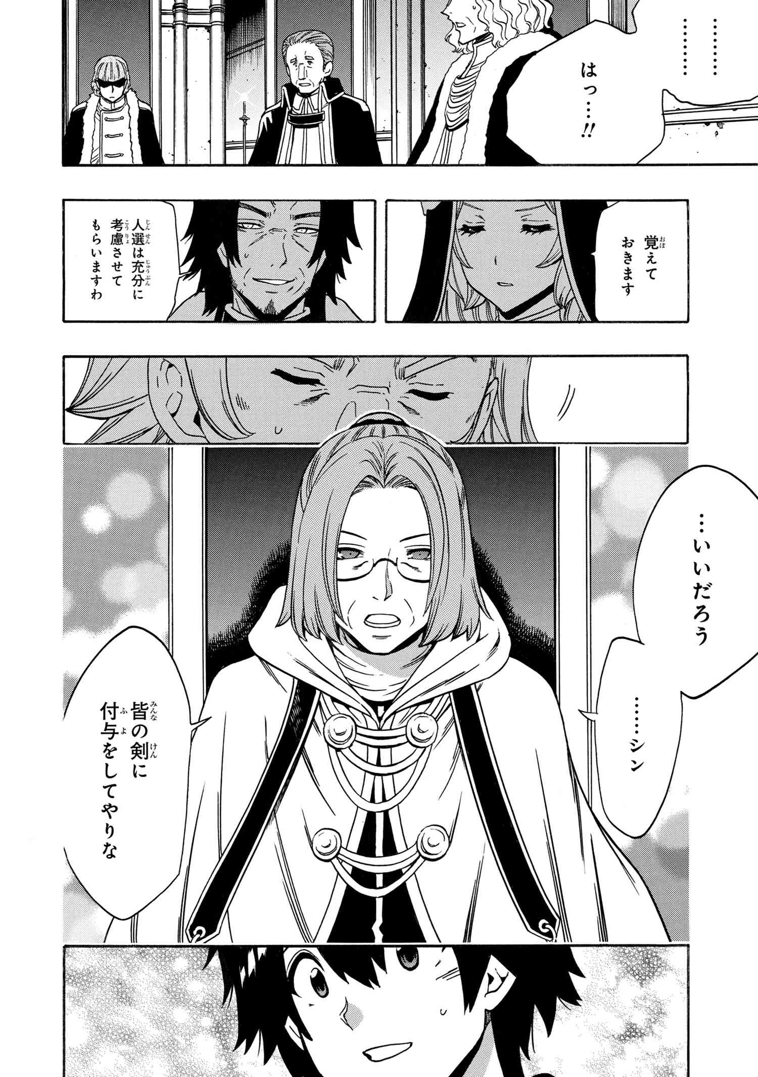 賢者の孫 Chap 67.1 - Next Chap 68.1