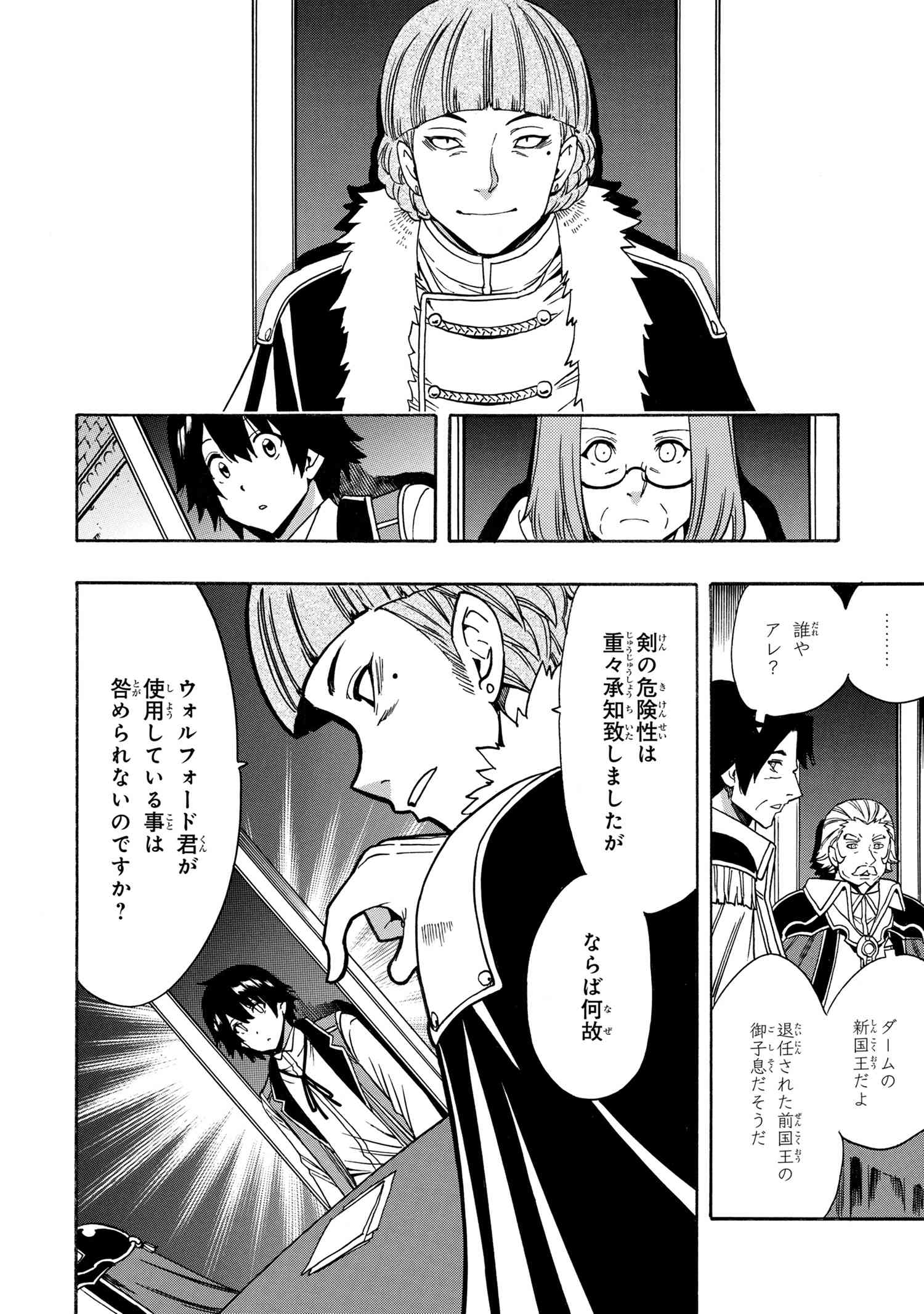 賢者の孫 Chap 67.1 - Next Chap 68.1