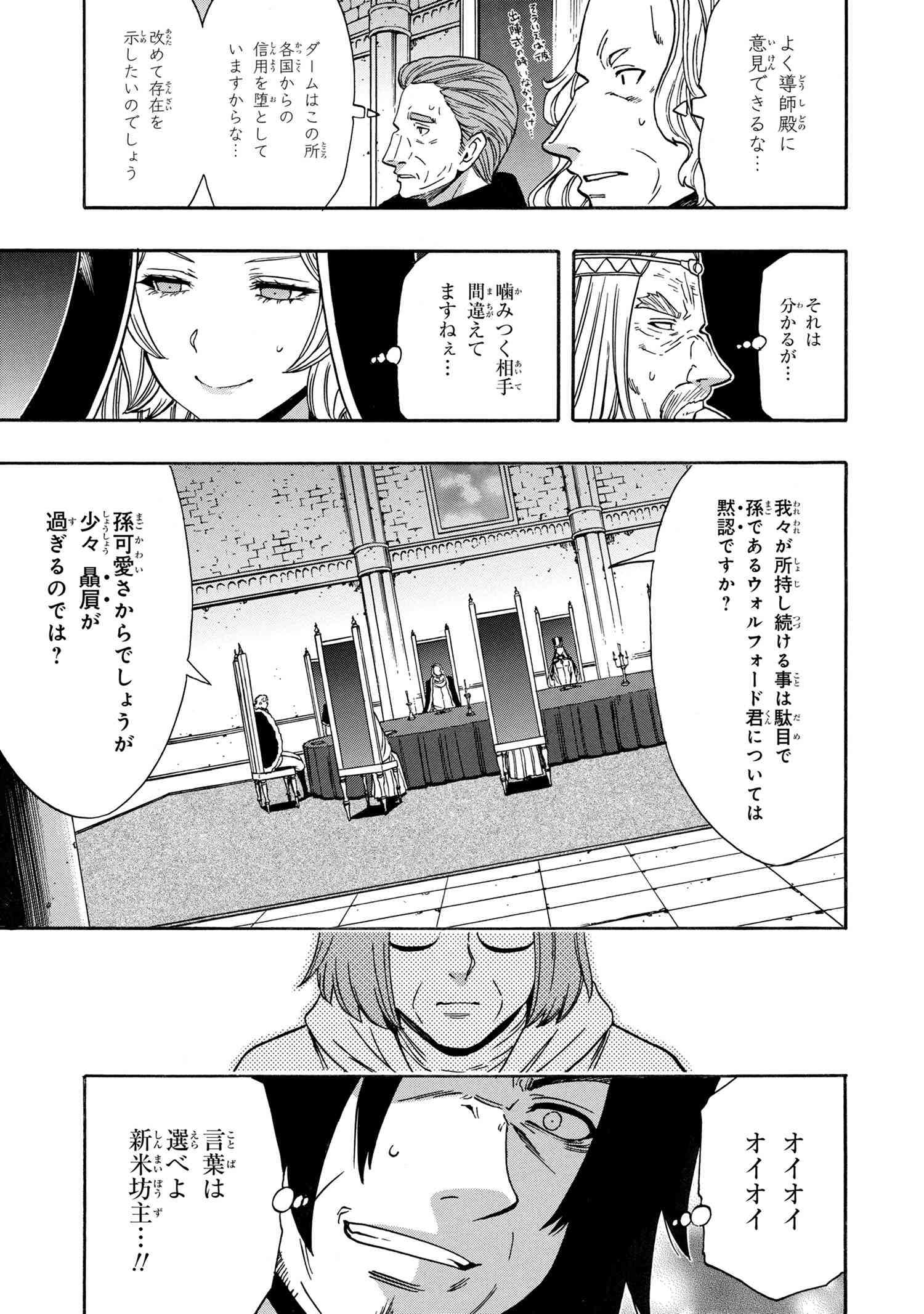 賢者の孫 Chap 67.1 - Next Chap 68.1