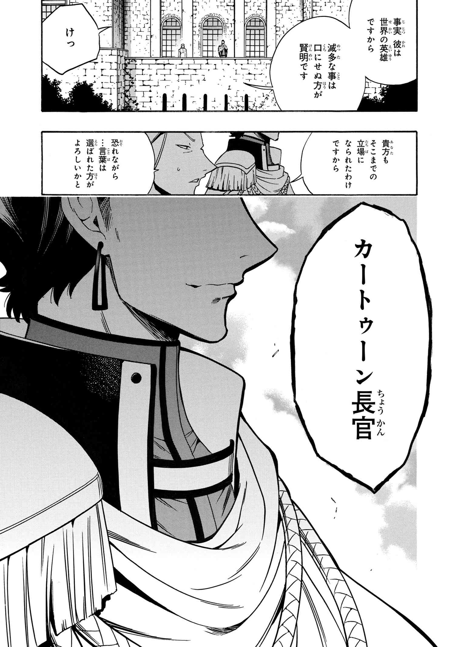賢者の孫 Chap 67.1 - Next Chap 68.1