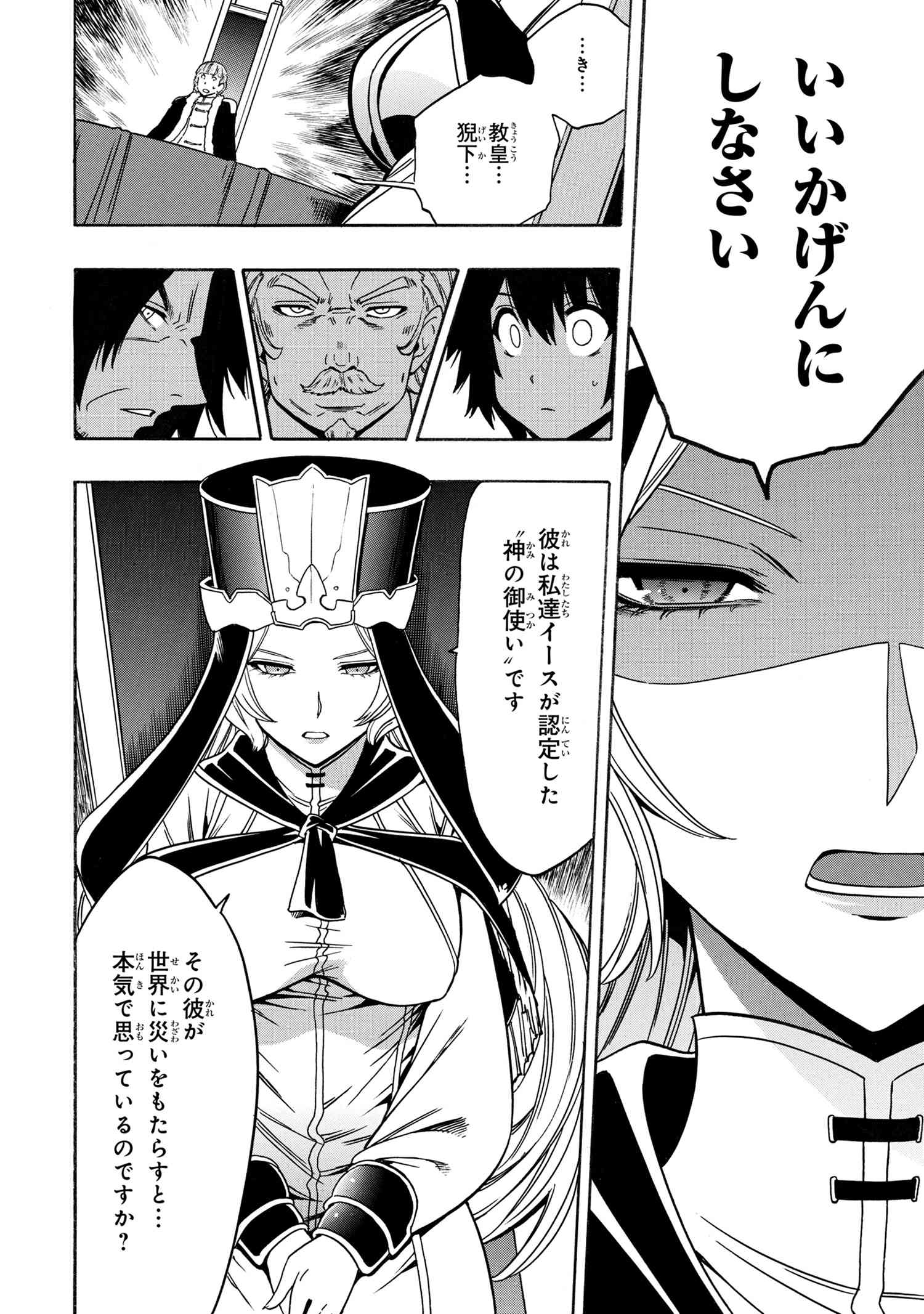 賢者の孫 Chap 67.2 - Next Chap 68.2