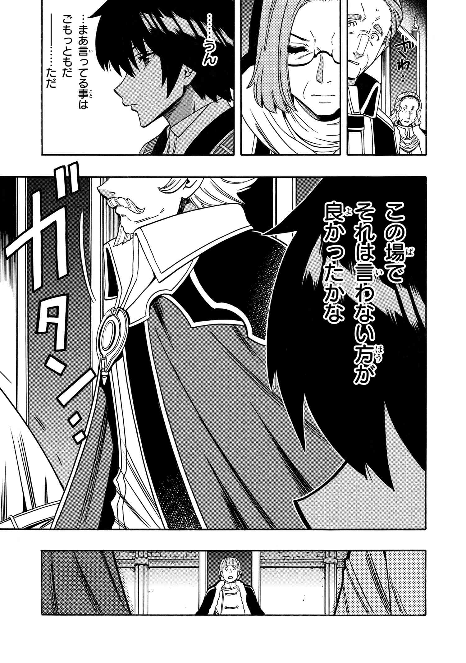 賢者の孫 Chap 67.2 - Next Chap 68.2