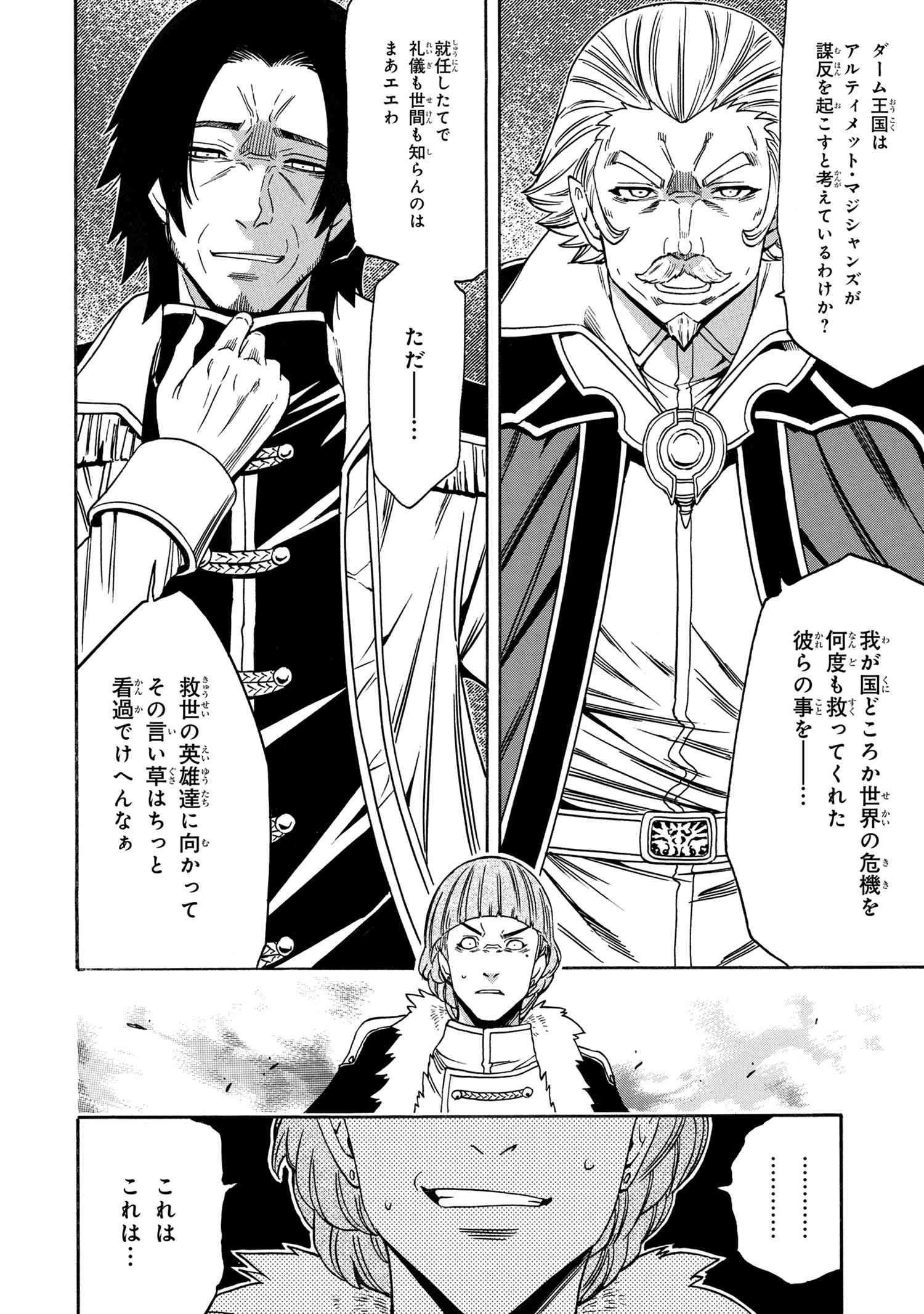 賢者の孫 Chap 67.2 - Next Chap 68.2