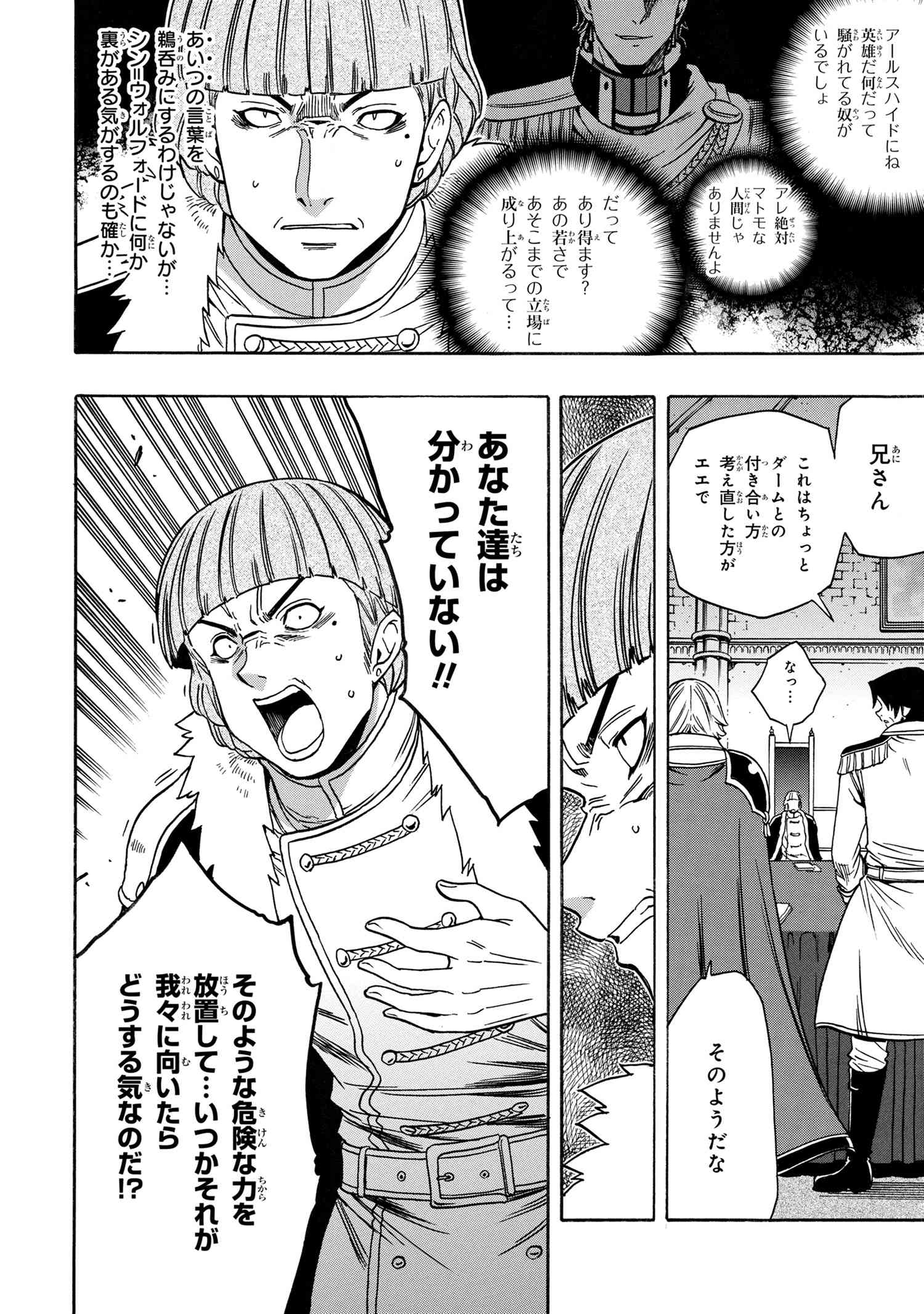 賢者の孫 Chap 67.2 - Next Chap 68.2