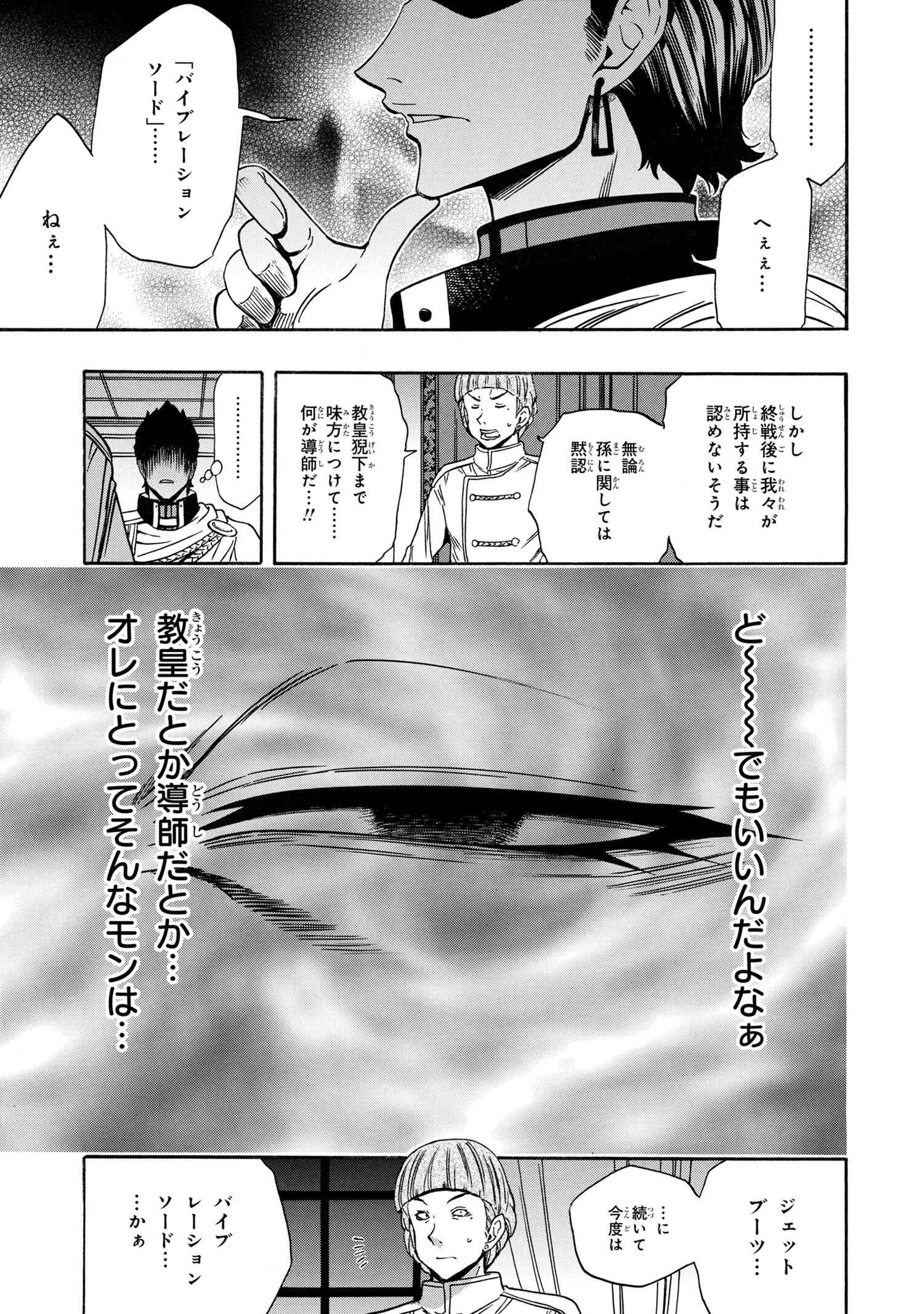 賢者の孫 Chap 67.2 - Next Chap 68.2