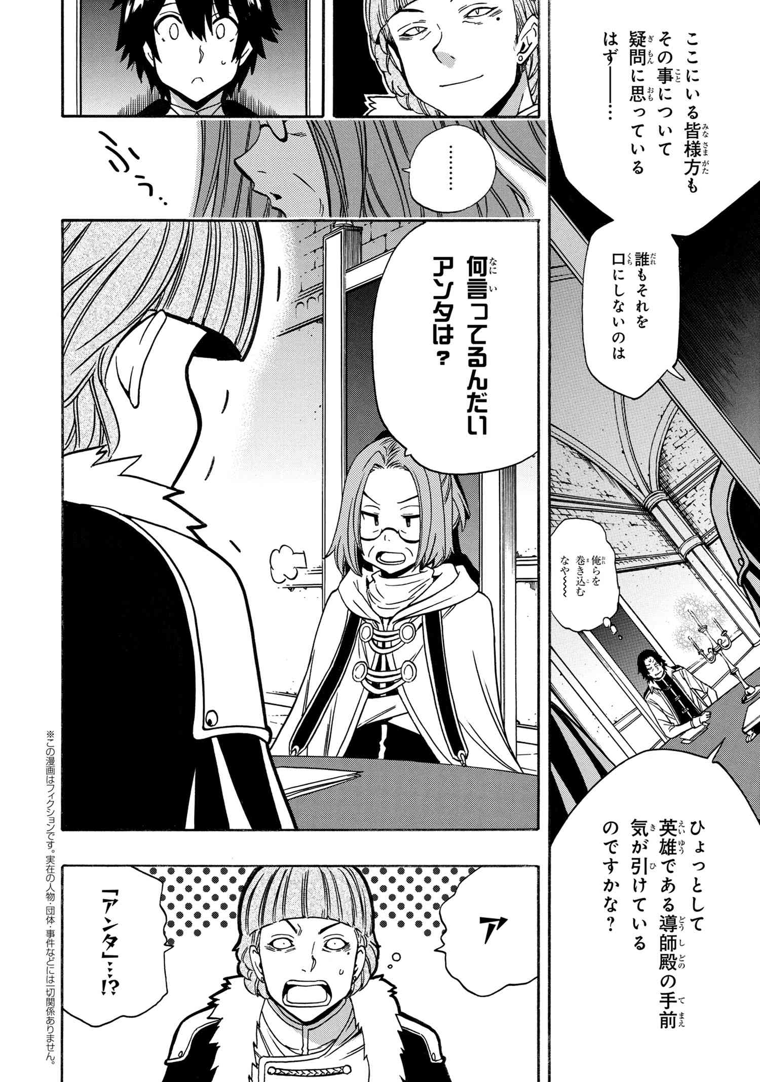 賢者の孫 Chap 67.2 - Next Chap 68.2