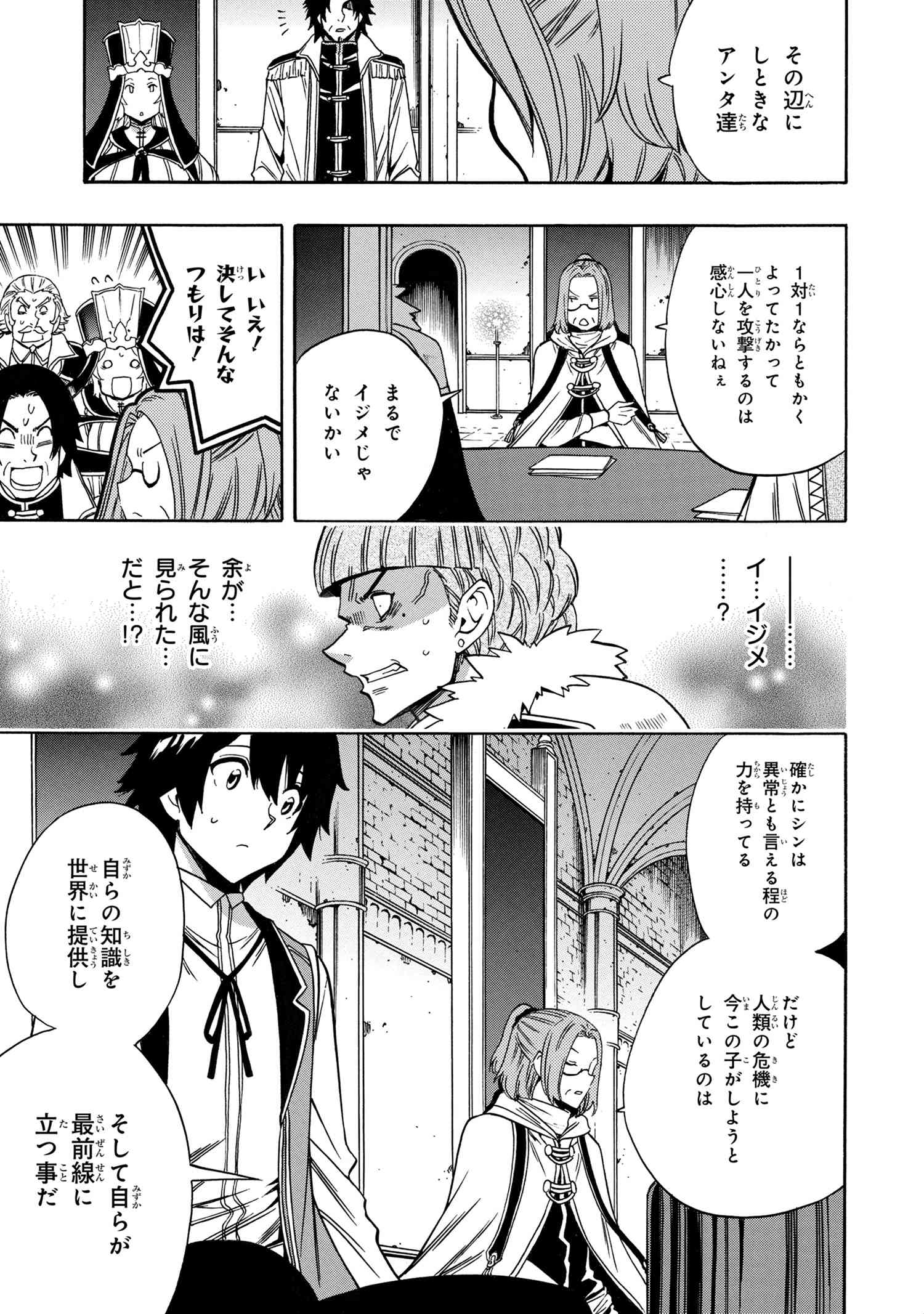 賢者の孫 Chap 67.2 - Next Chap 68.2