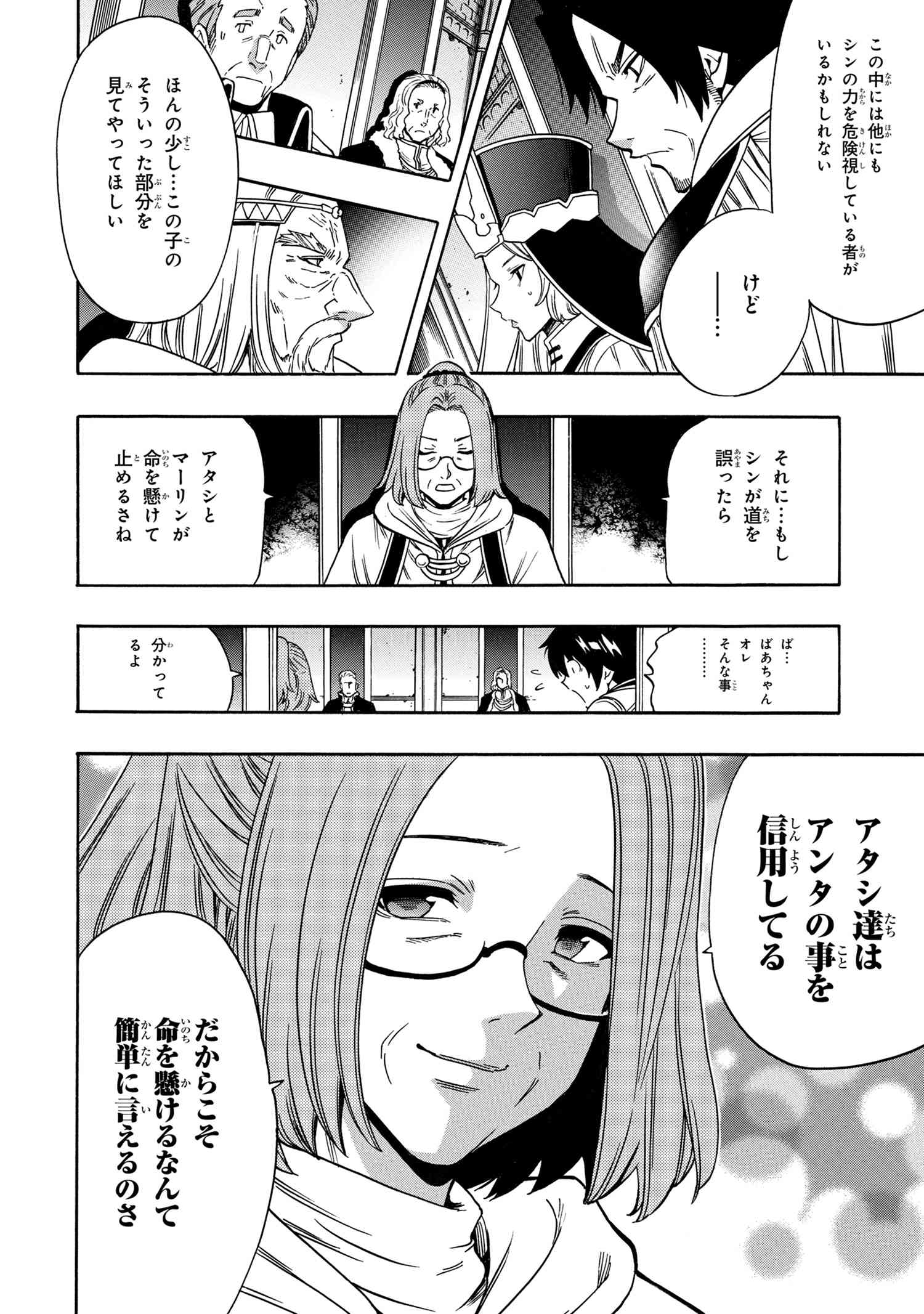 賢者の孫 Chap 67.2 - Next Chap 68.2