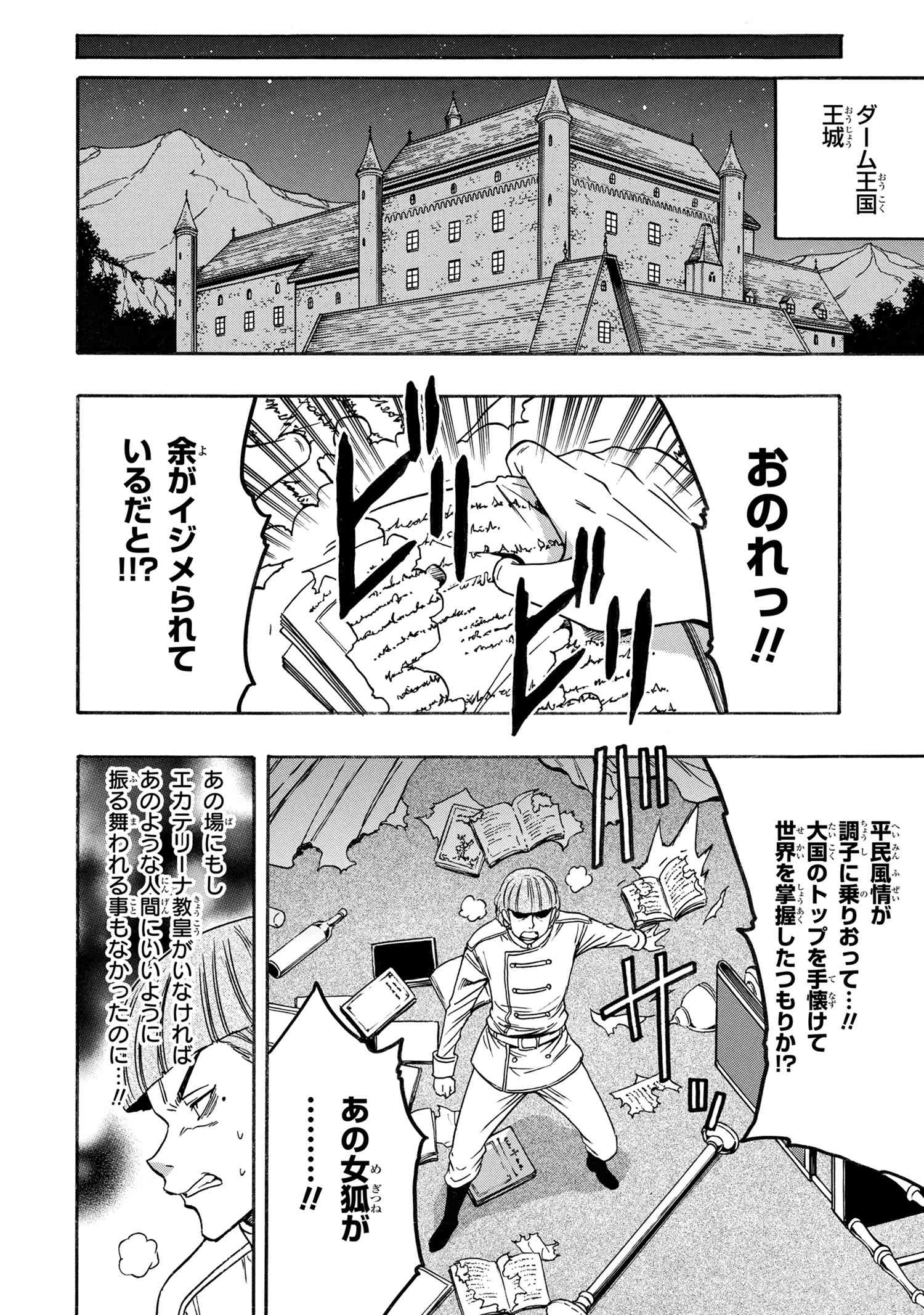 賢者の孫 Chap 67.2 - Next Chap 68.2