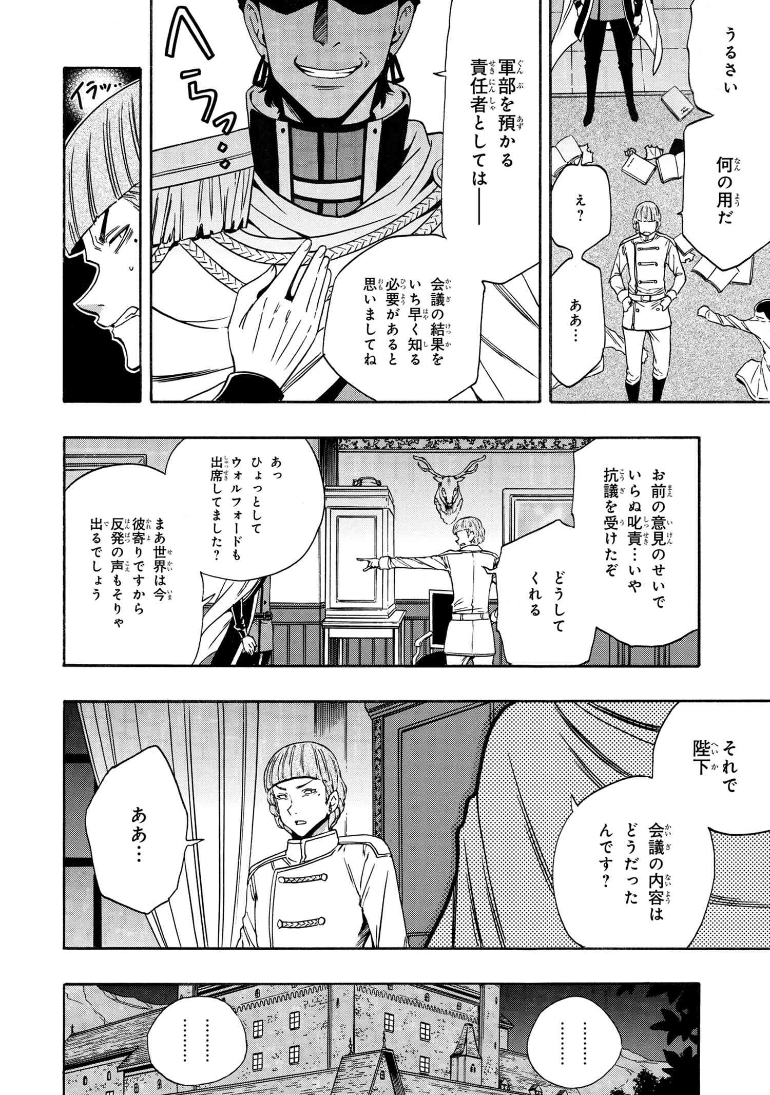 賢者の孫 Chap 67.2 - Next Chap 68.2