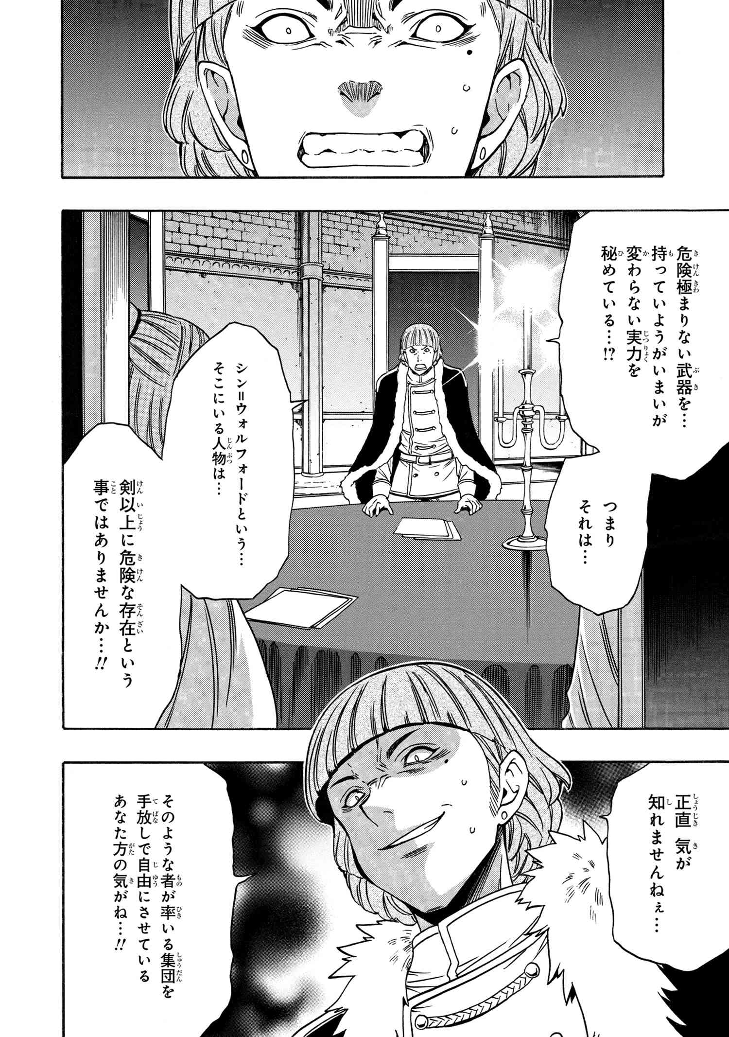 賢者の孫 Chap 67.2 - Next Chap 68.2