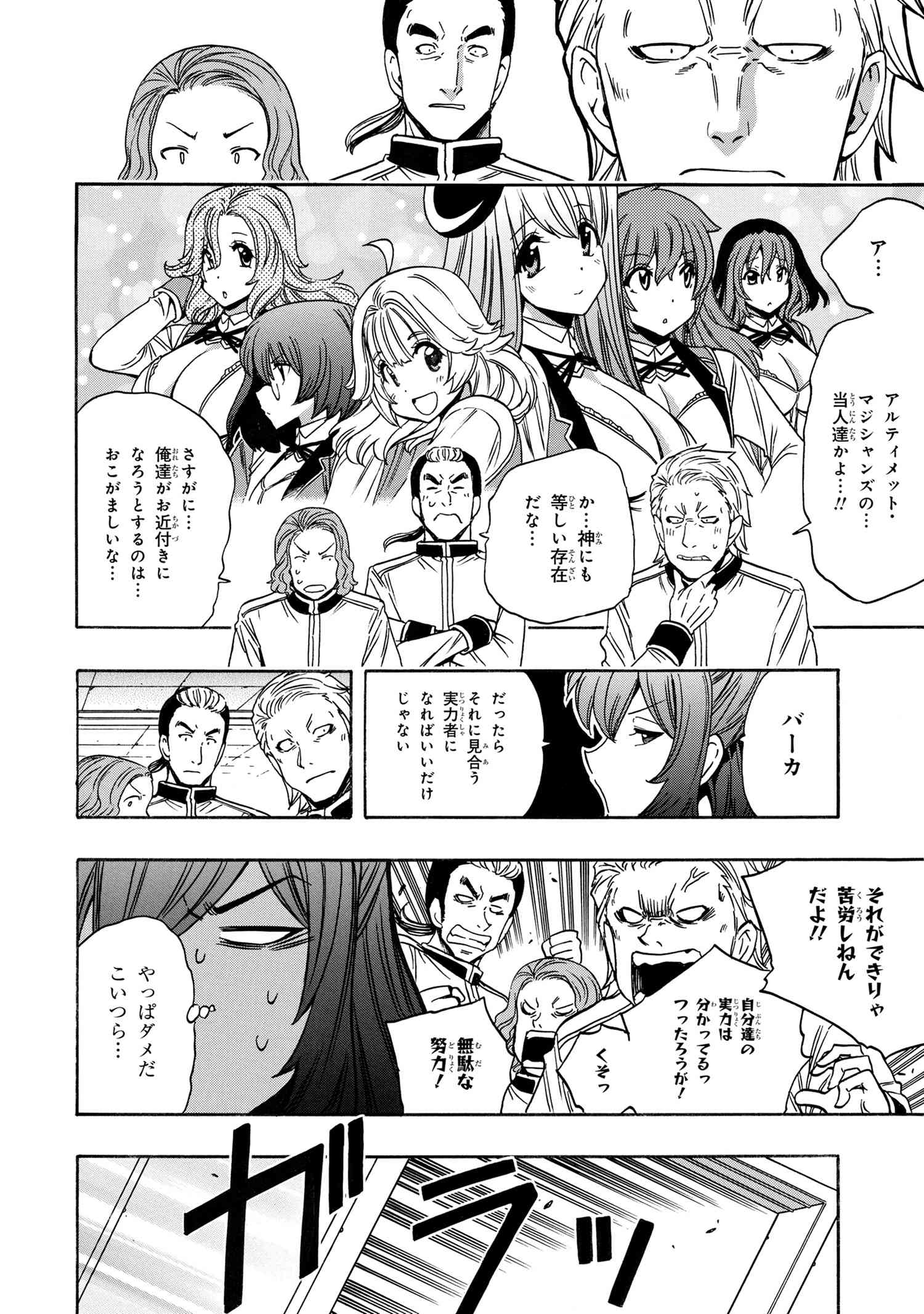 賢者の孫 Chap 67.3 - Next Chap 68.3