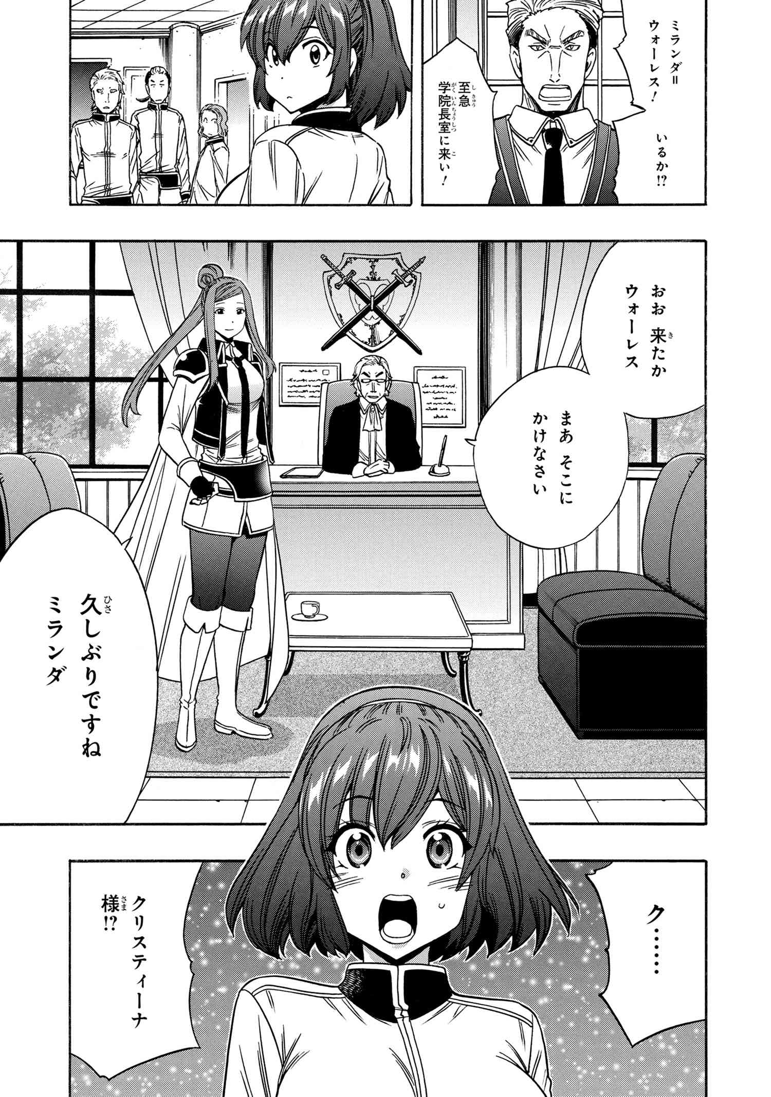 賢者の孫 Chap 67.3 - Next Chap 68.3