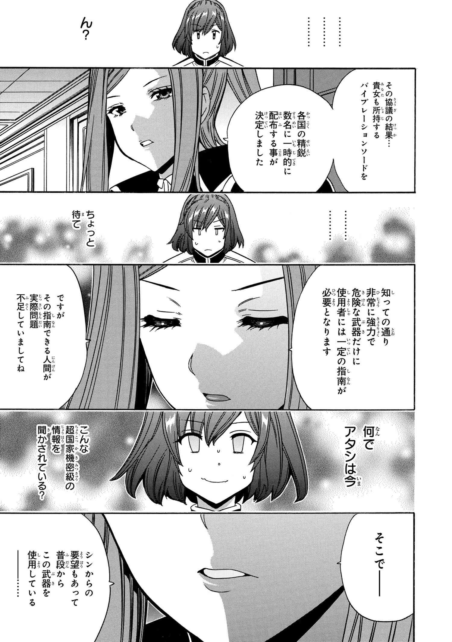 賢者の孫 Chap 67.3 - Next Chap 68.3