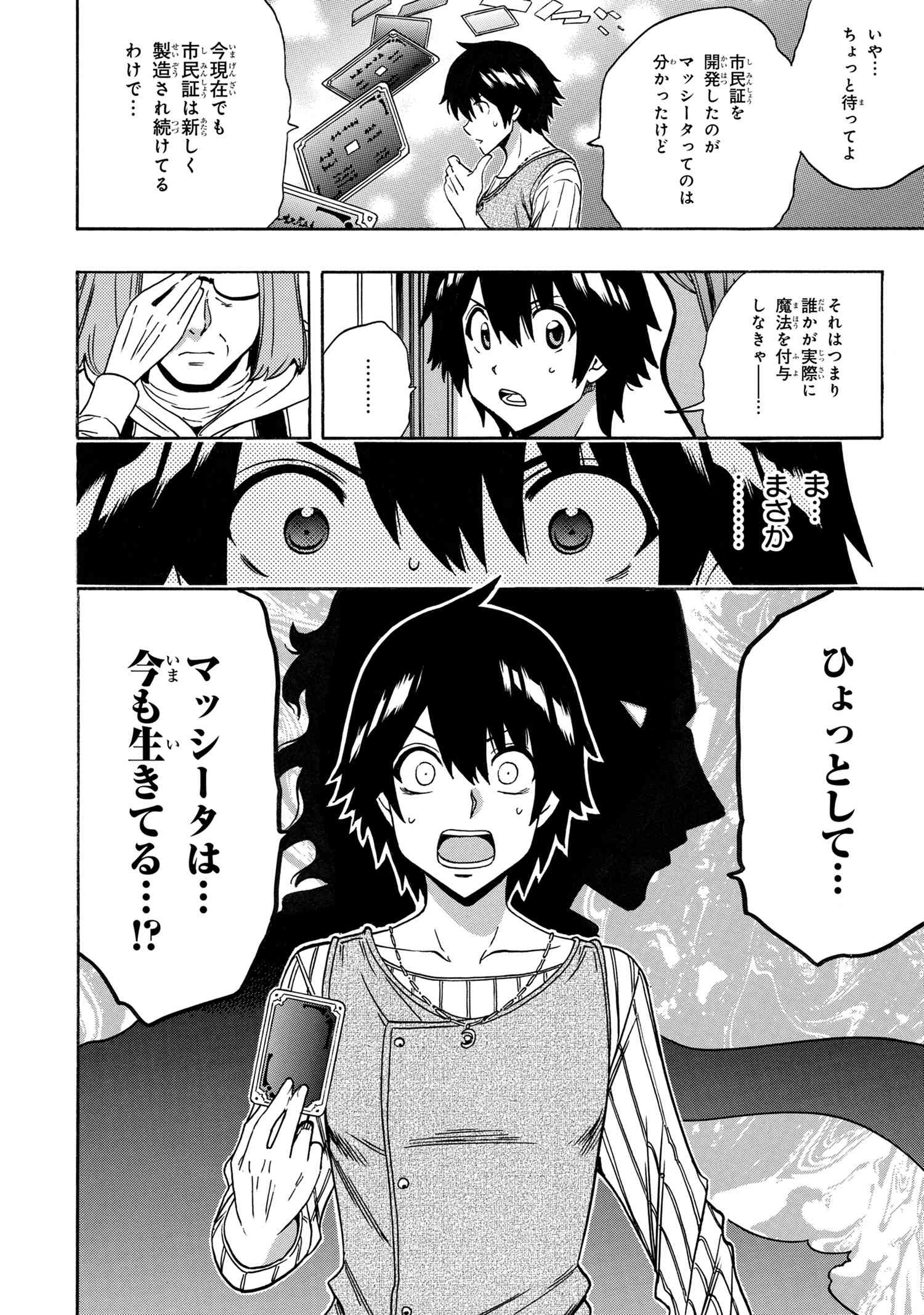 賢者の孫 Chap 67.3 - Next Chap 68.3