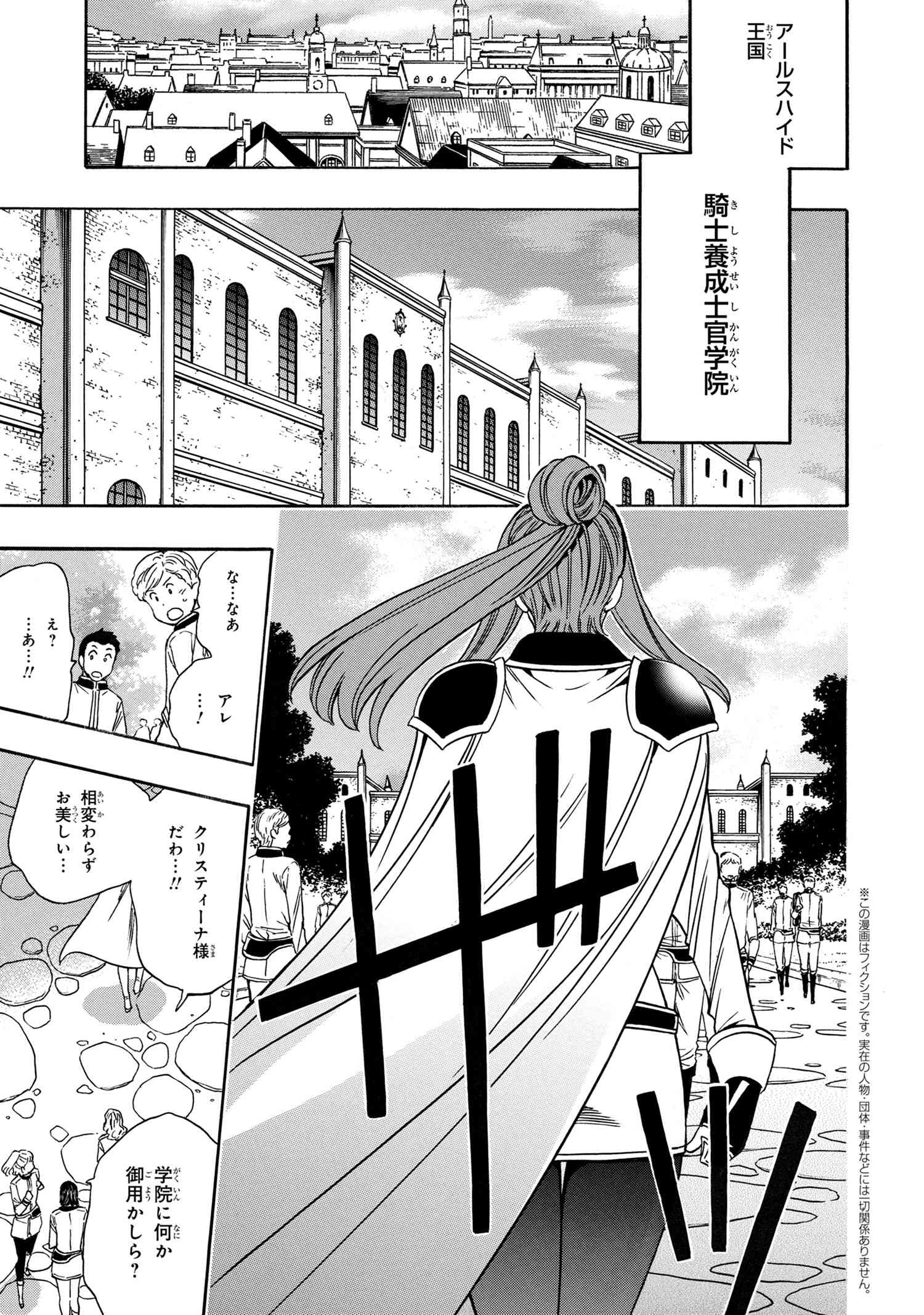 賢者の孫 Chap 67.3 - Next Chap 68.3