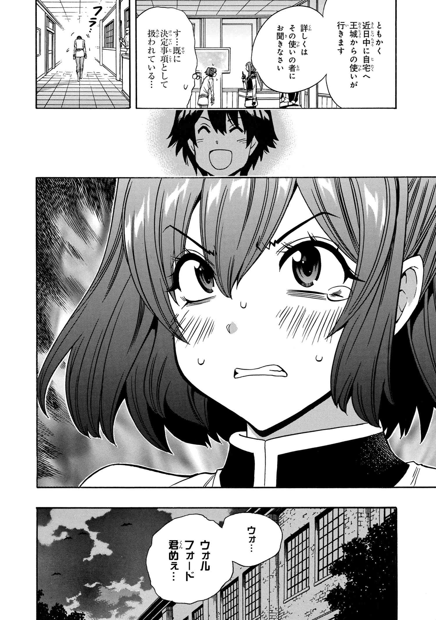 賢者の孫 Chap 67.3 - Next Chap 68.3