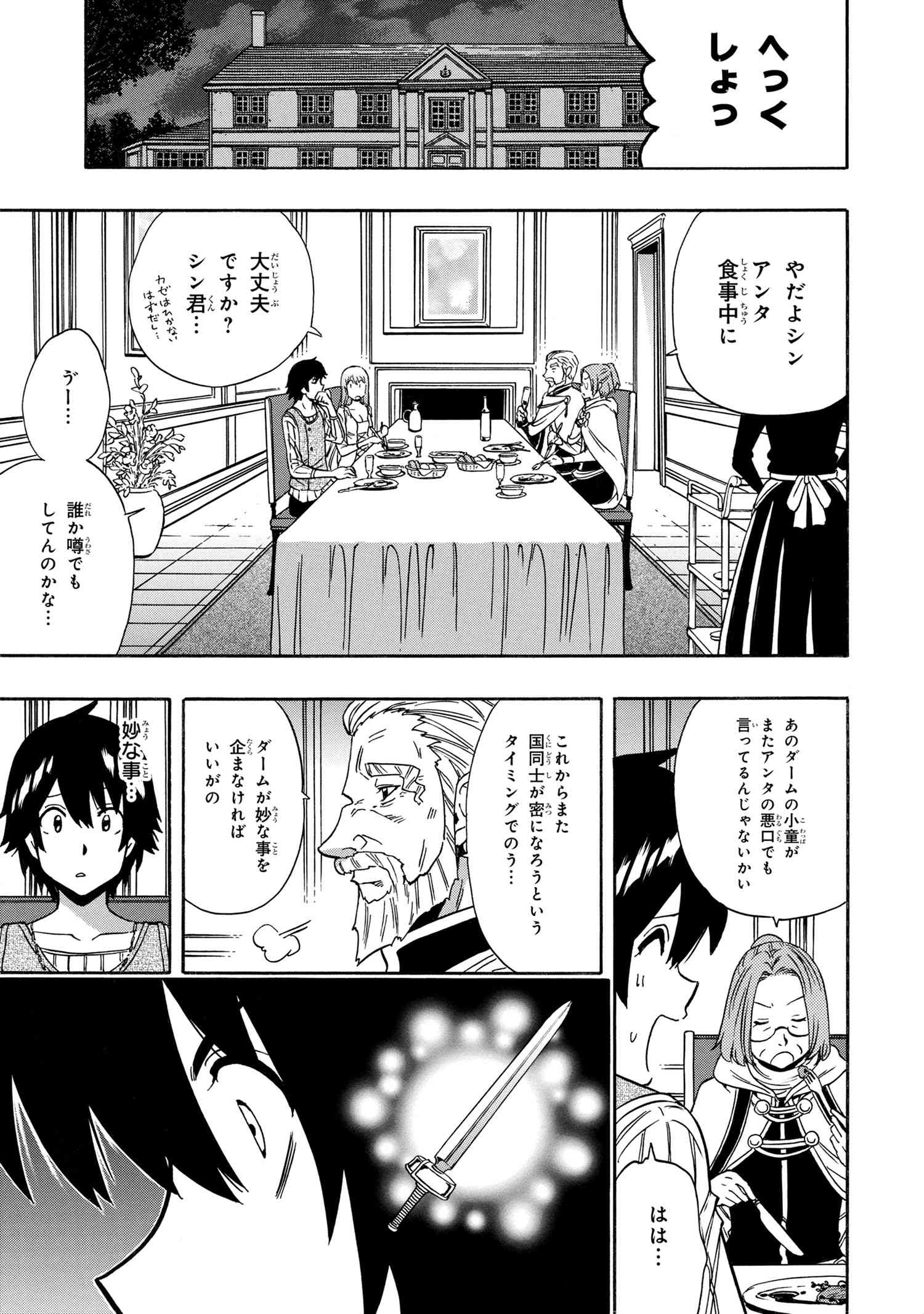 賢者の孫 Chap 67.3 - Next Chap 68.3