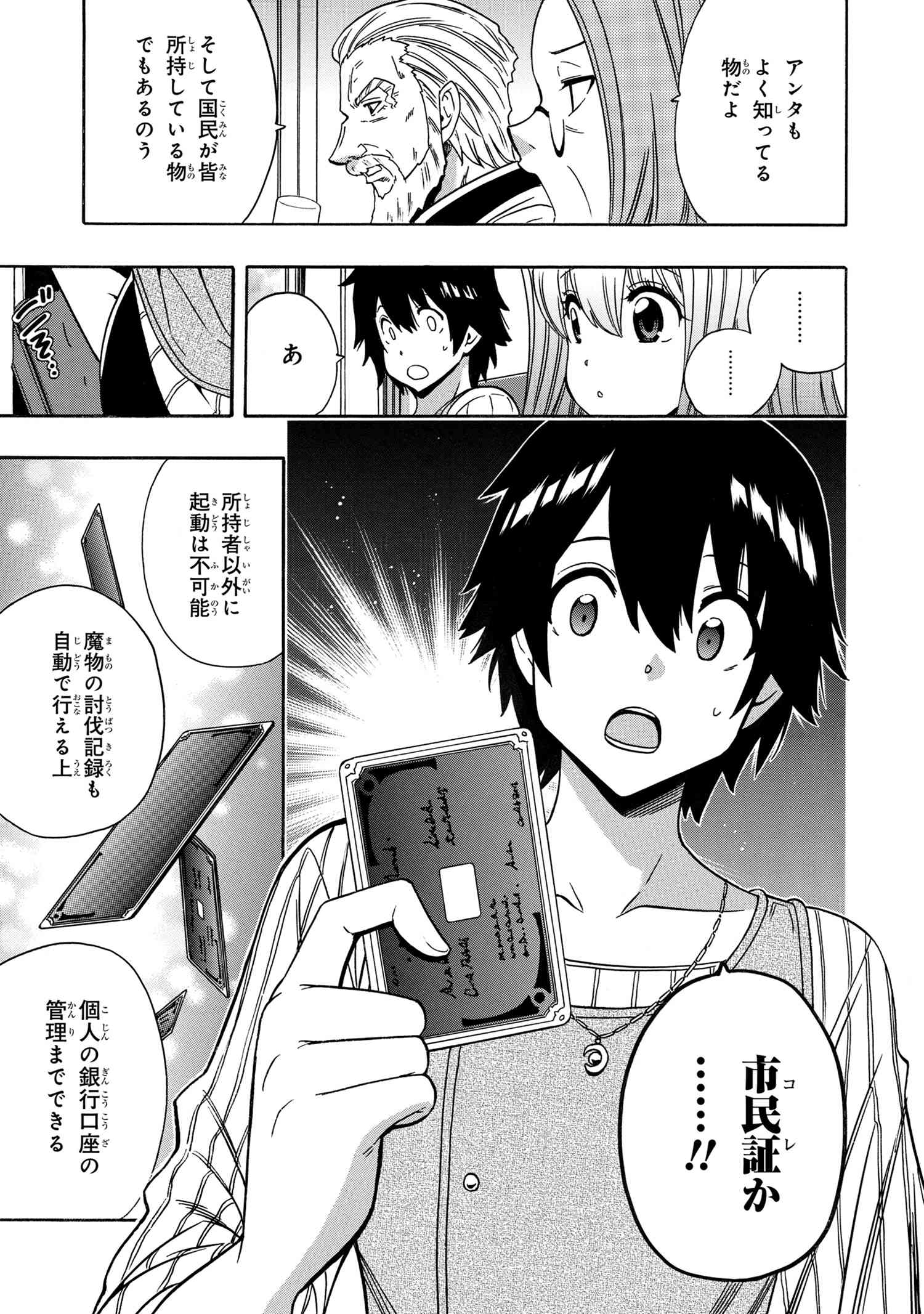 賢者の孫 Chap 67.3 - Next Chap 68.3