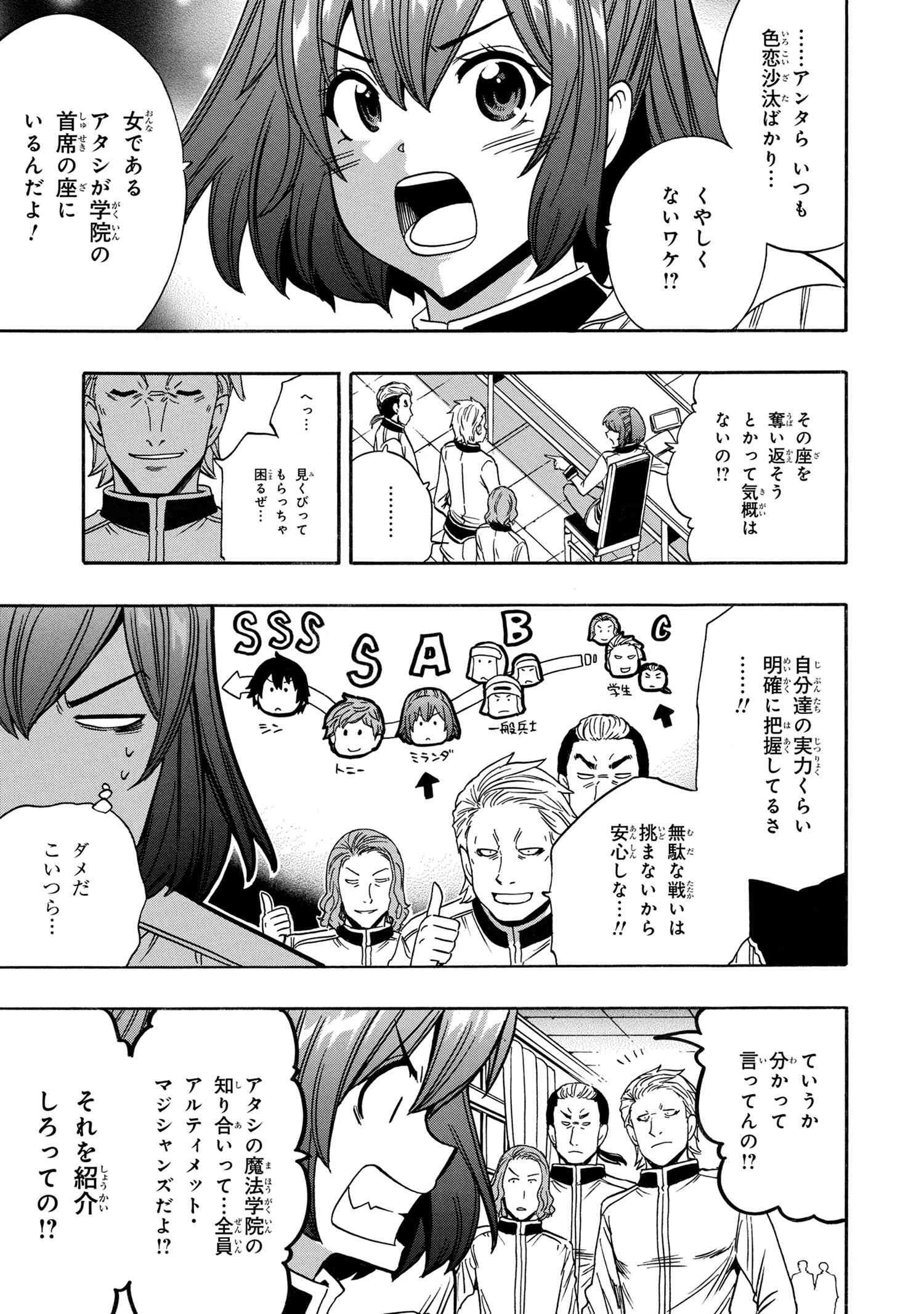 賢者の孫 Chap 67.3 - Next Chap 68.3