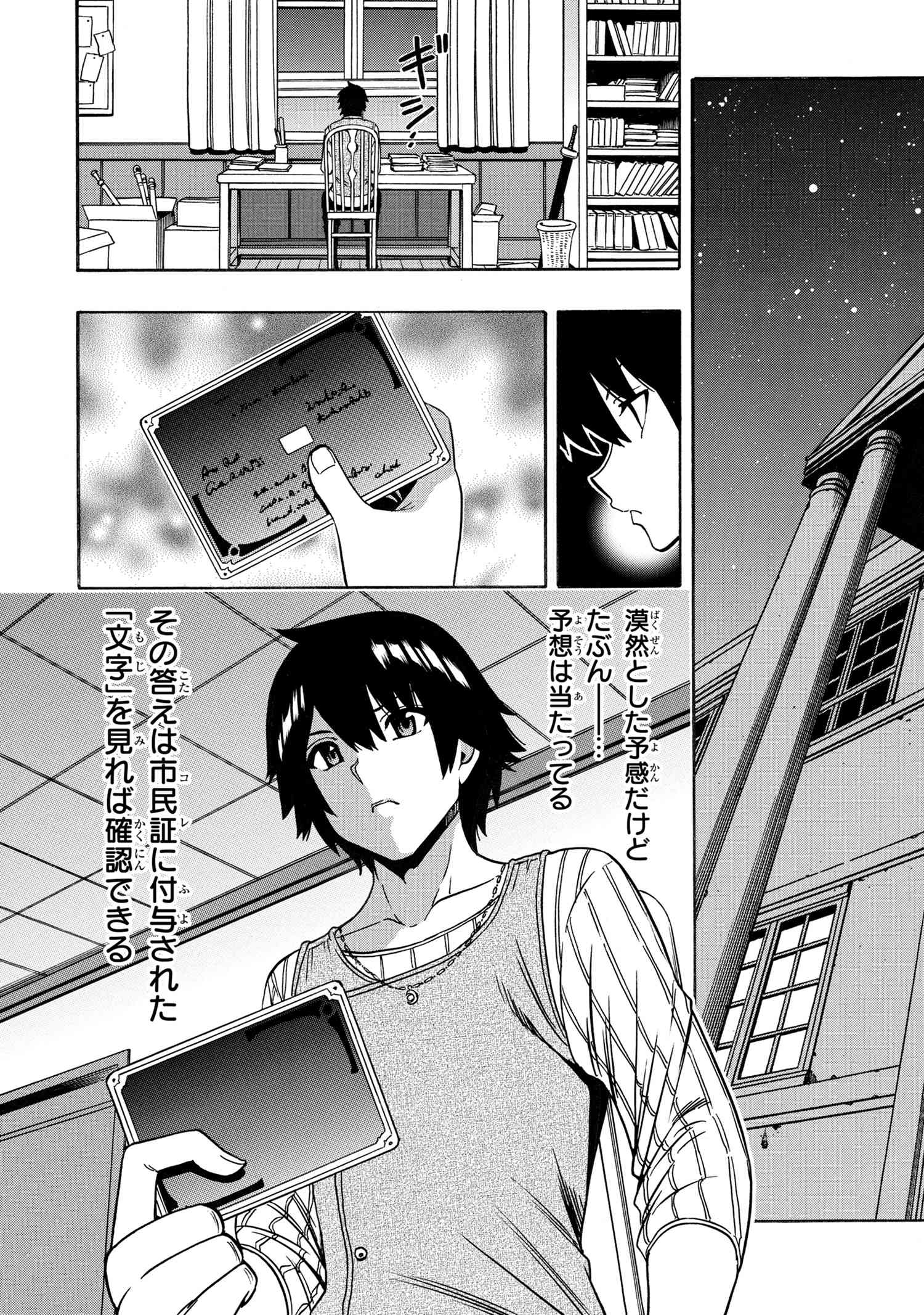 賢者の孫 Chap 68.1 - Next Chap 69.1