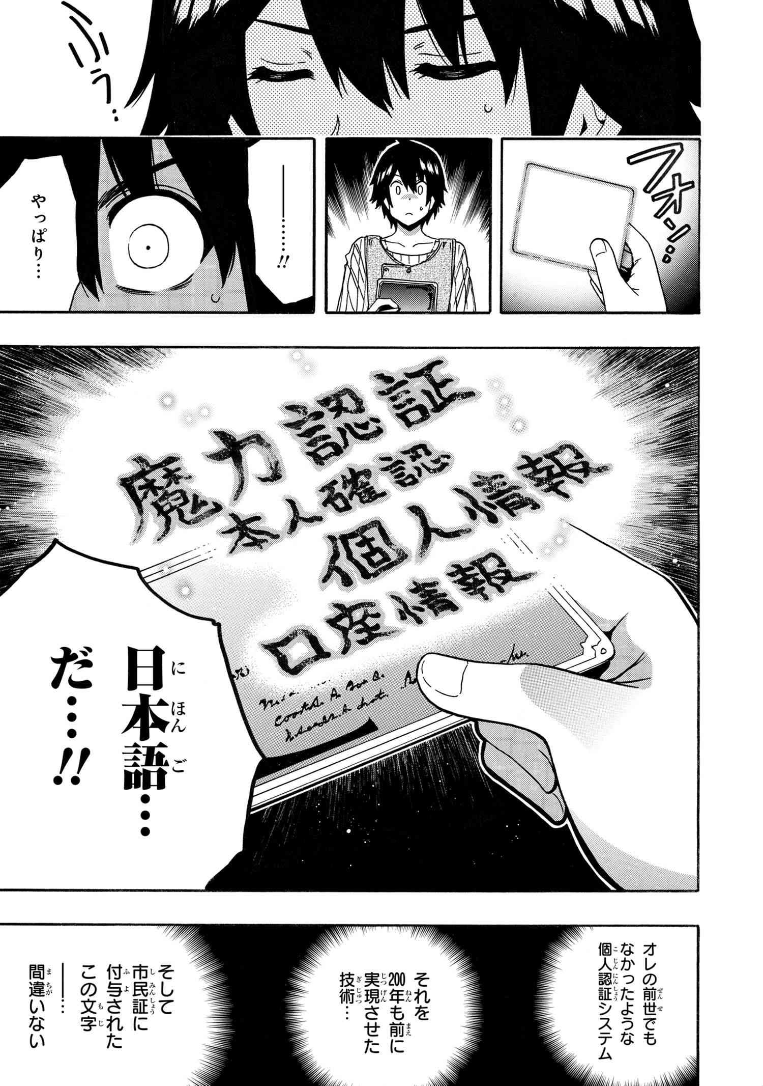 賢者の孫 Chap 68.1 - Next Chap 69.1