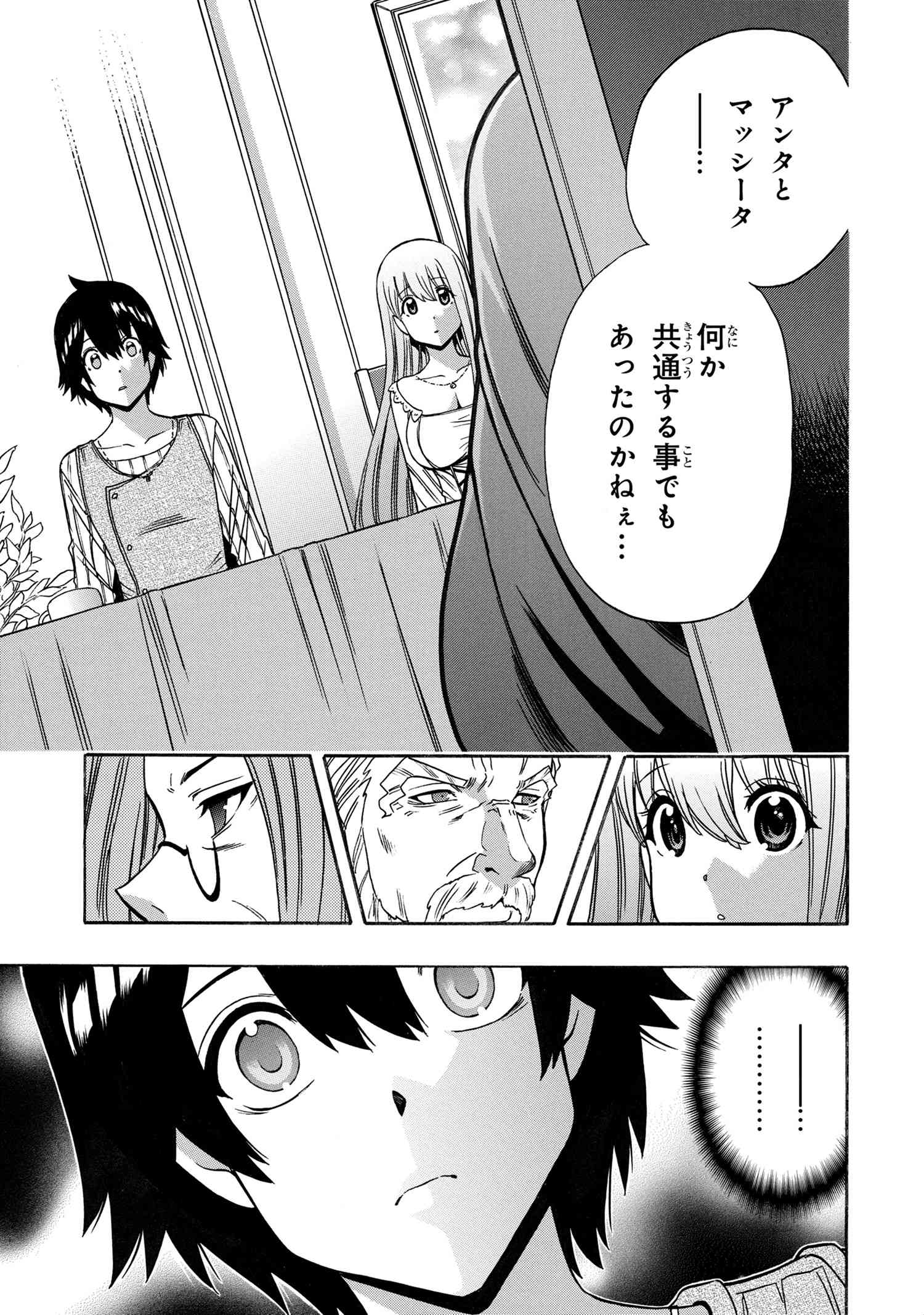 賢者の孫 Chap 68.1 - Next Chap 69.1