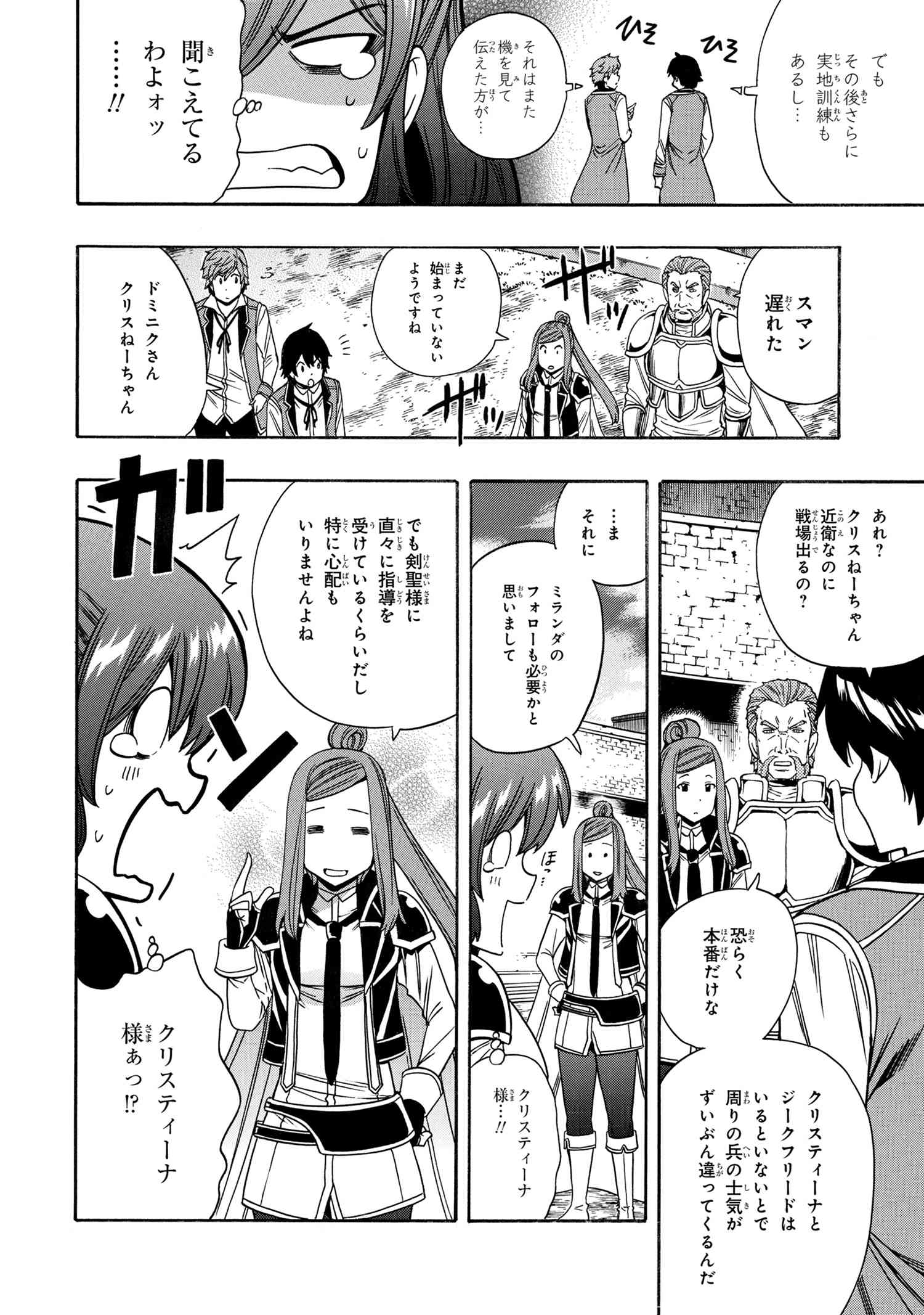 賢者の孫 Chap 68.1 - Next Chap 69.1