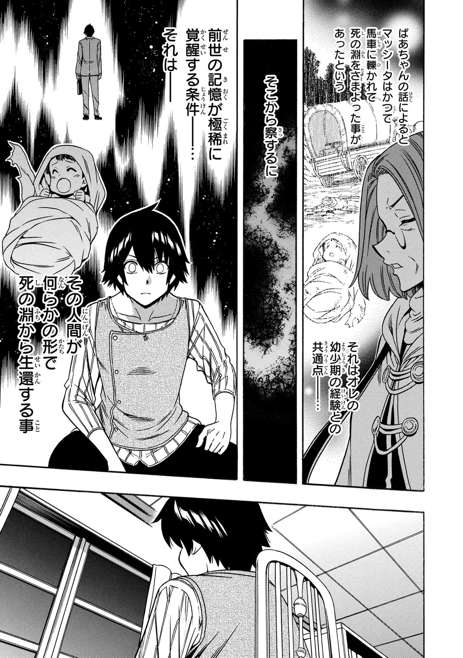 賢者の孫 Chap 68.1 - Next Chap 69.1