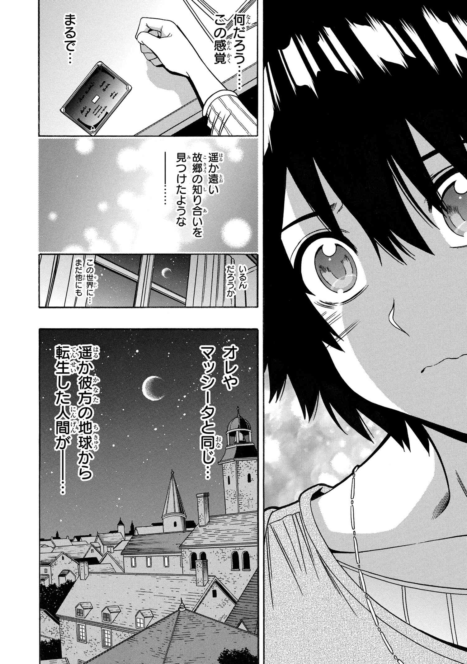 賢者の孫 Chap 68.1 - Next Chap 69.1