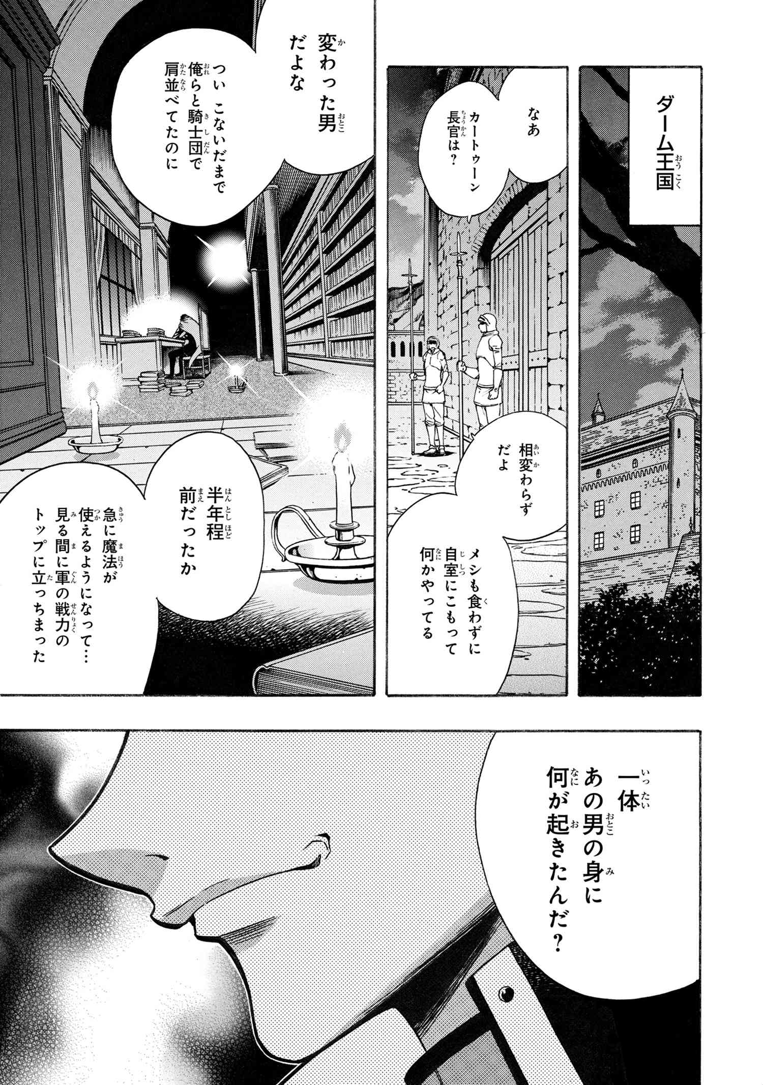 賢者の孫 Chap 68.1 - Next Chap 69.1