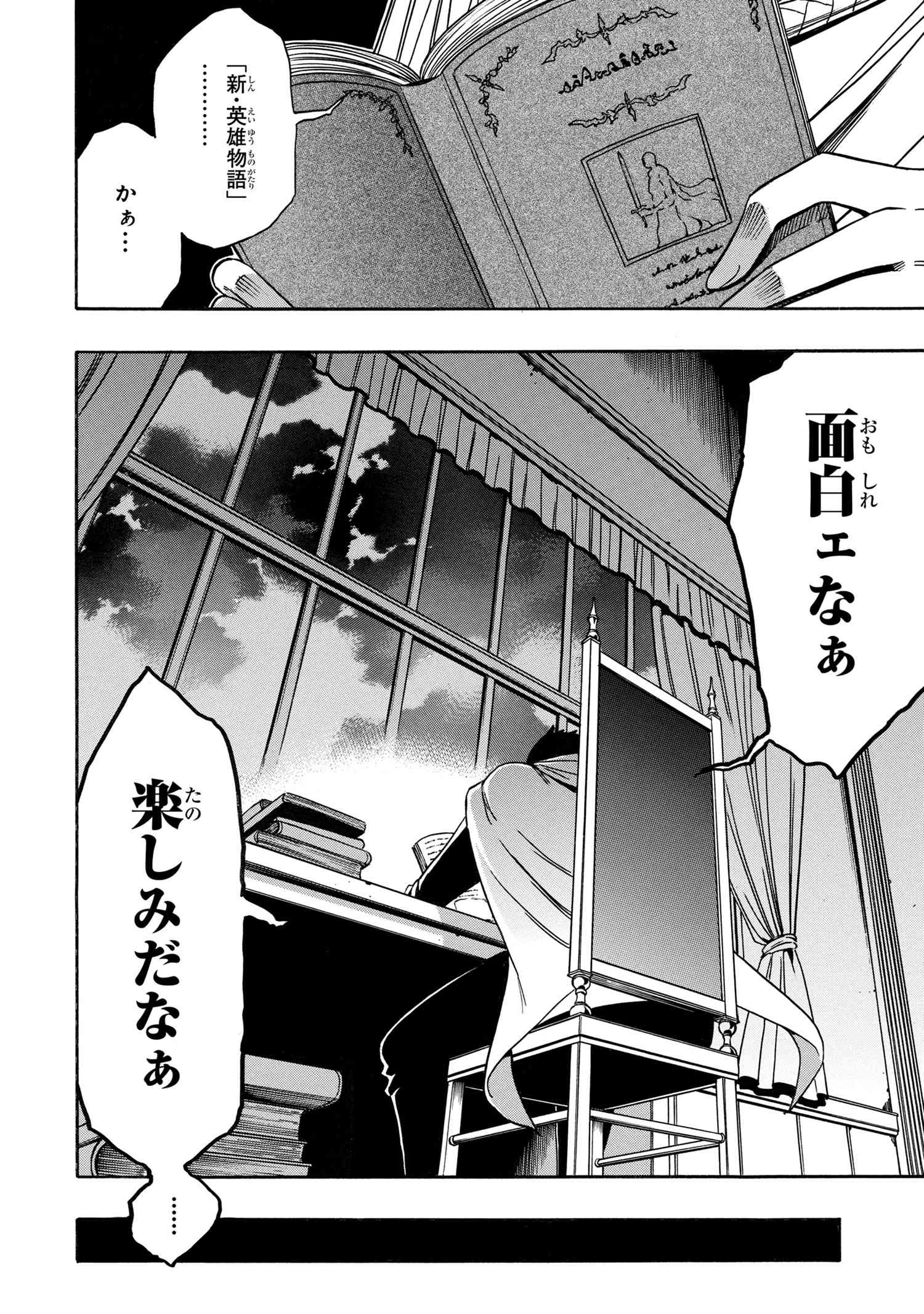 賢者の孫 Chap 68.1 - Next Chap 69.1