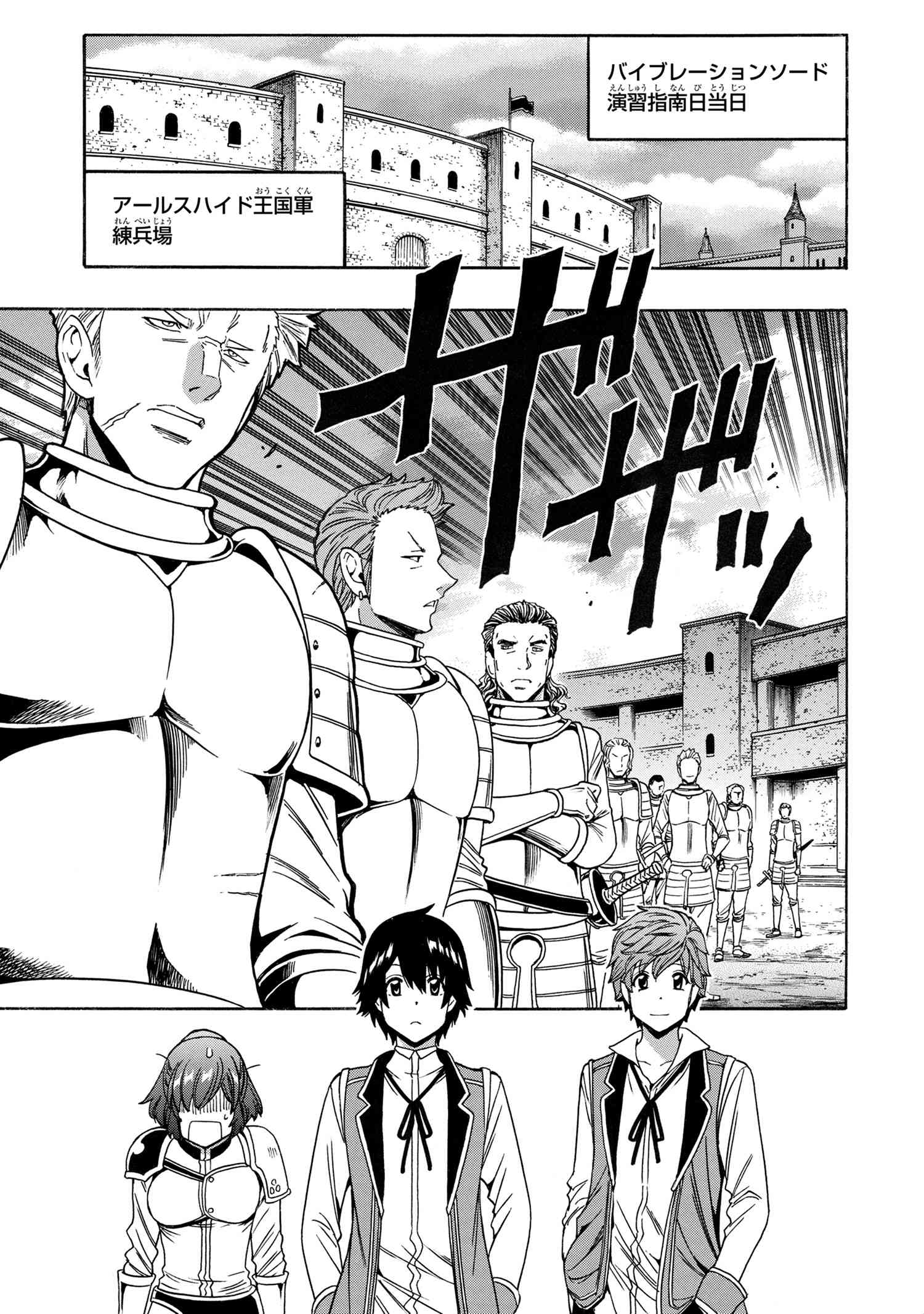 賢者の孫 Chap 68.1 - Next Chap 69.1