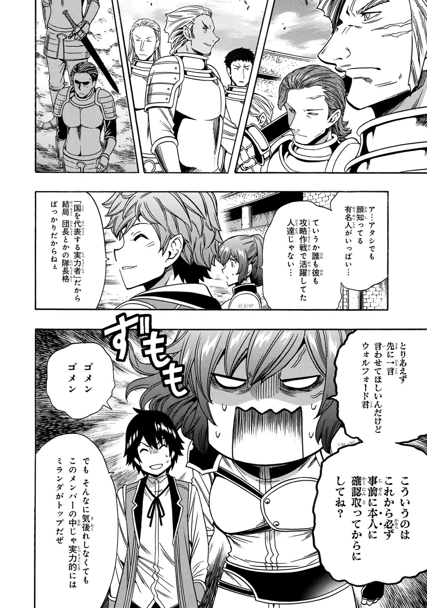 賢者の孫 Chap 68.1 - Next Chap 69.1