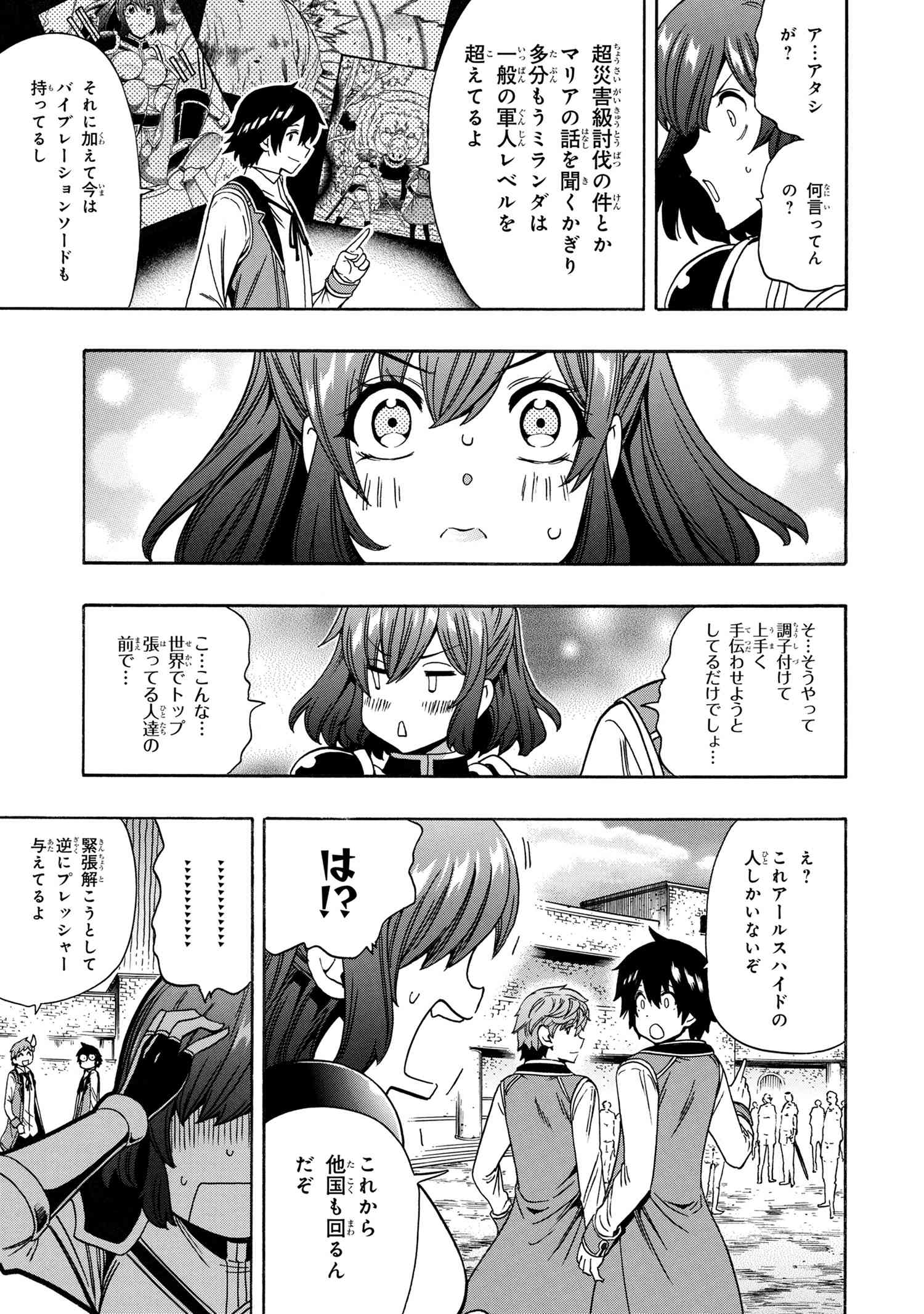 賢者の孫 Chap 68.1 - Next Chap 69.1