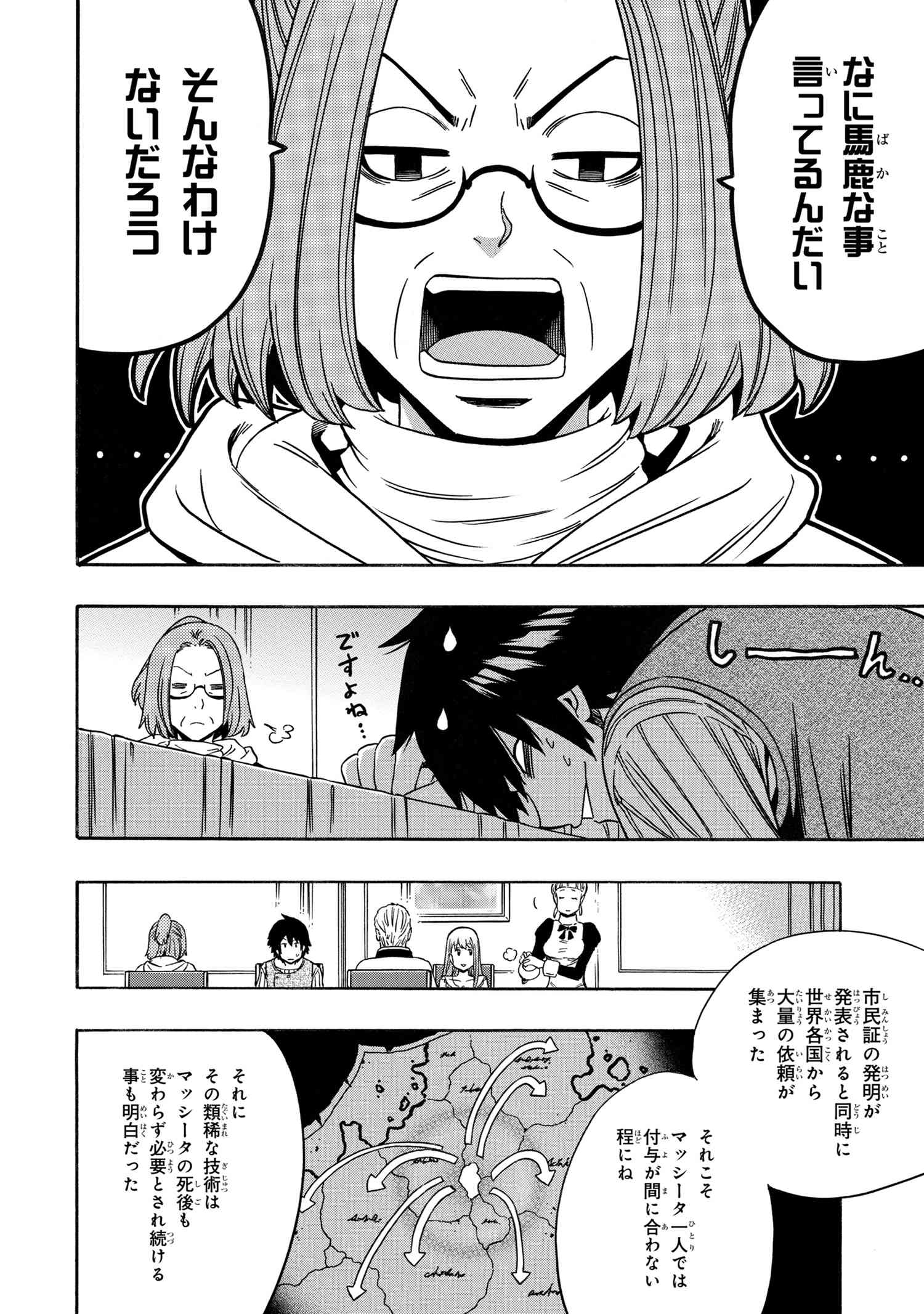 賢者の孫 Chap 68.1 - Next Chap 69.1