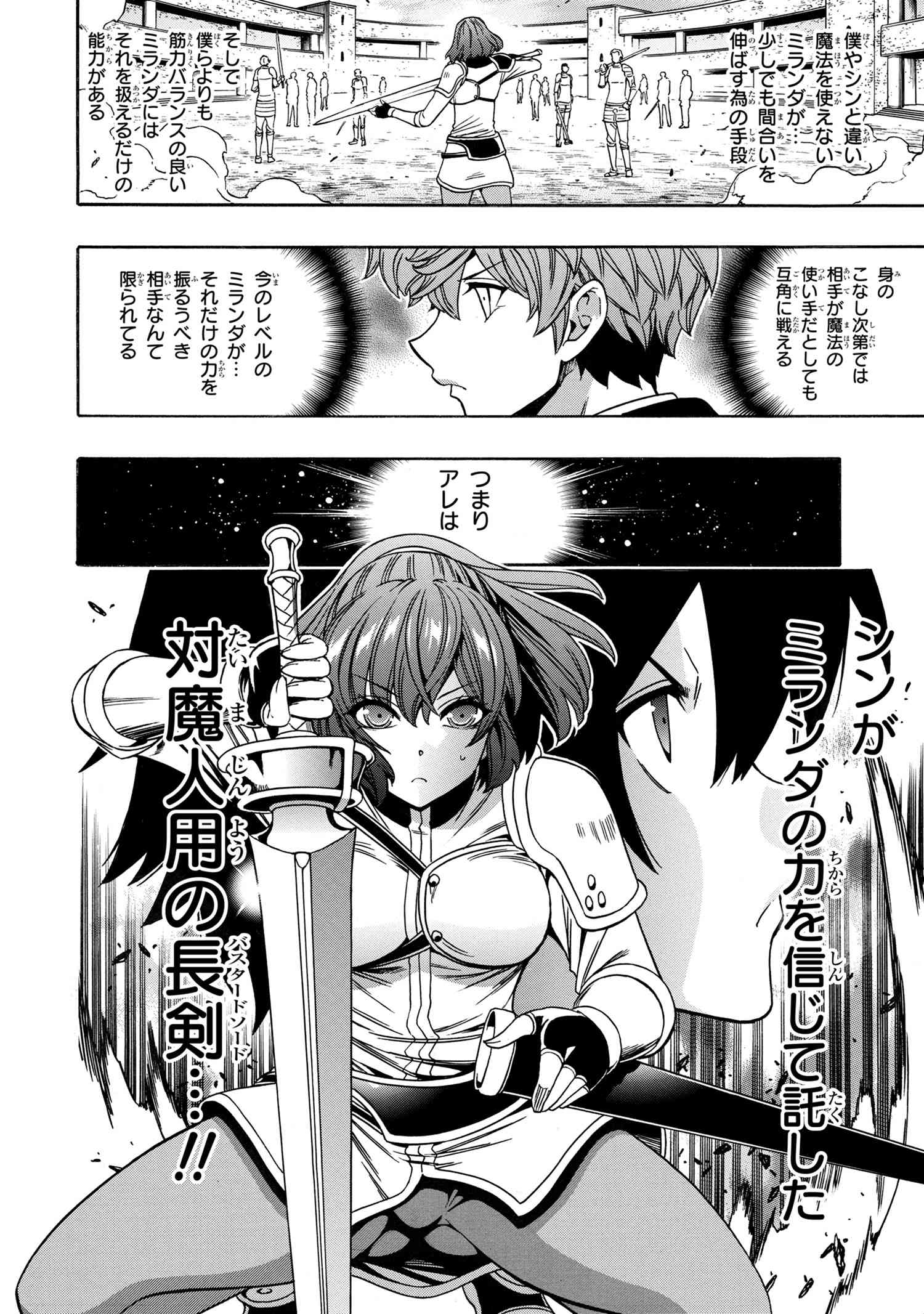 賢者の孫 Chap 68.2 - Next Chap 69.2