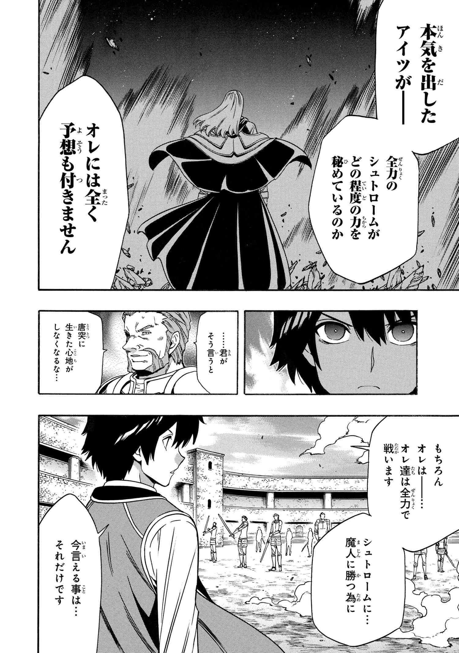 賢者の孫 Chap 68.2 - Next Chap 69.2