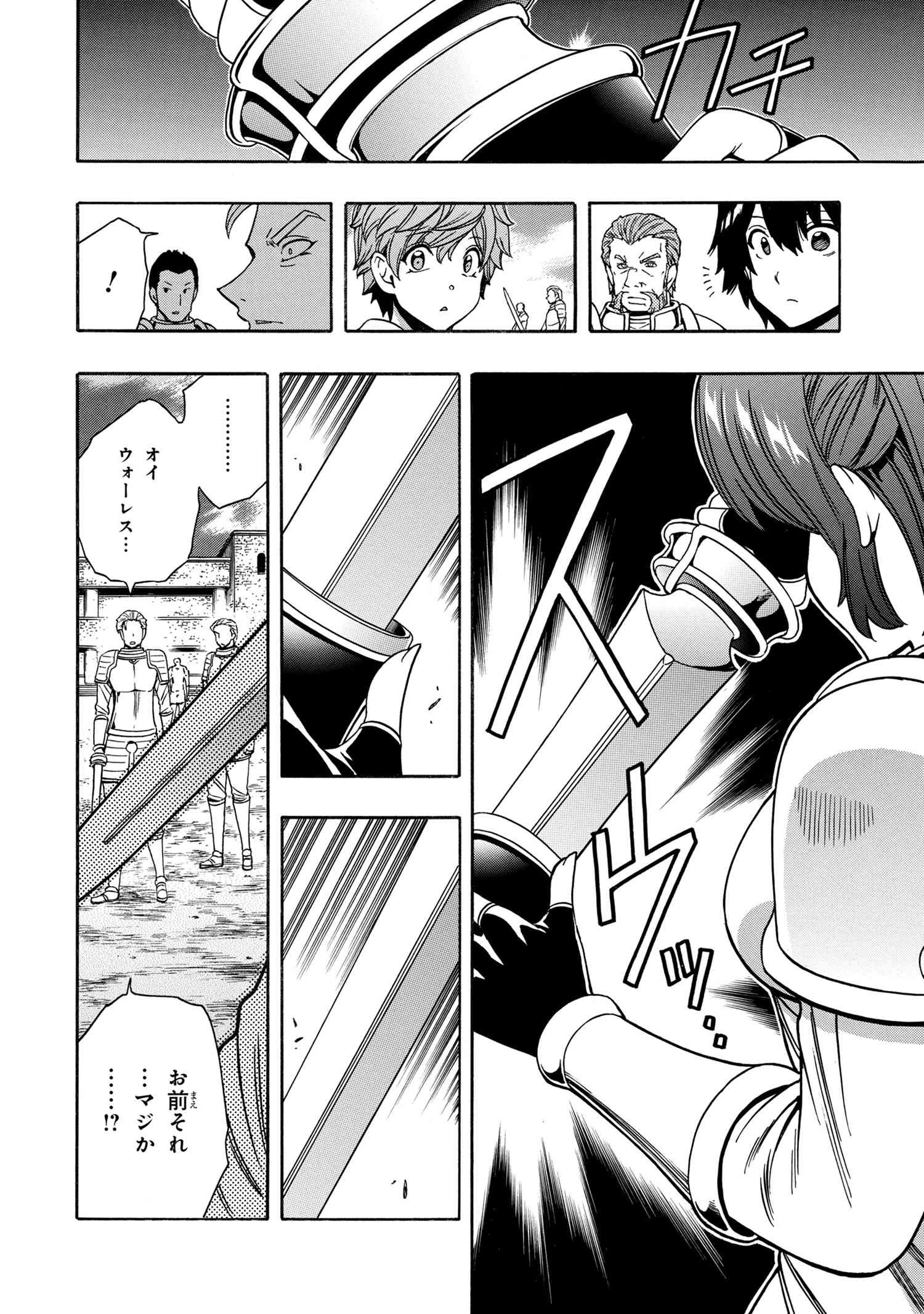 賢者の孫 Chap 68.2 - Next Chap 69.2