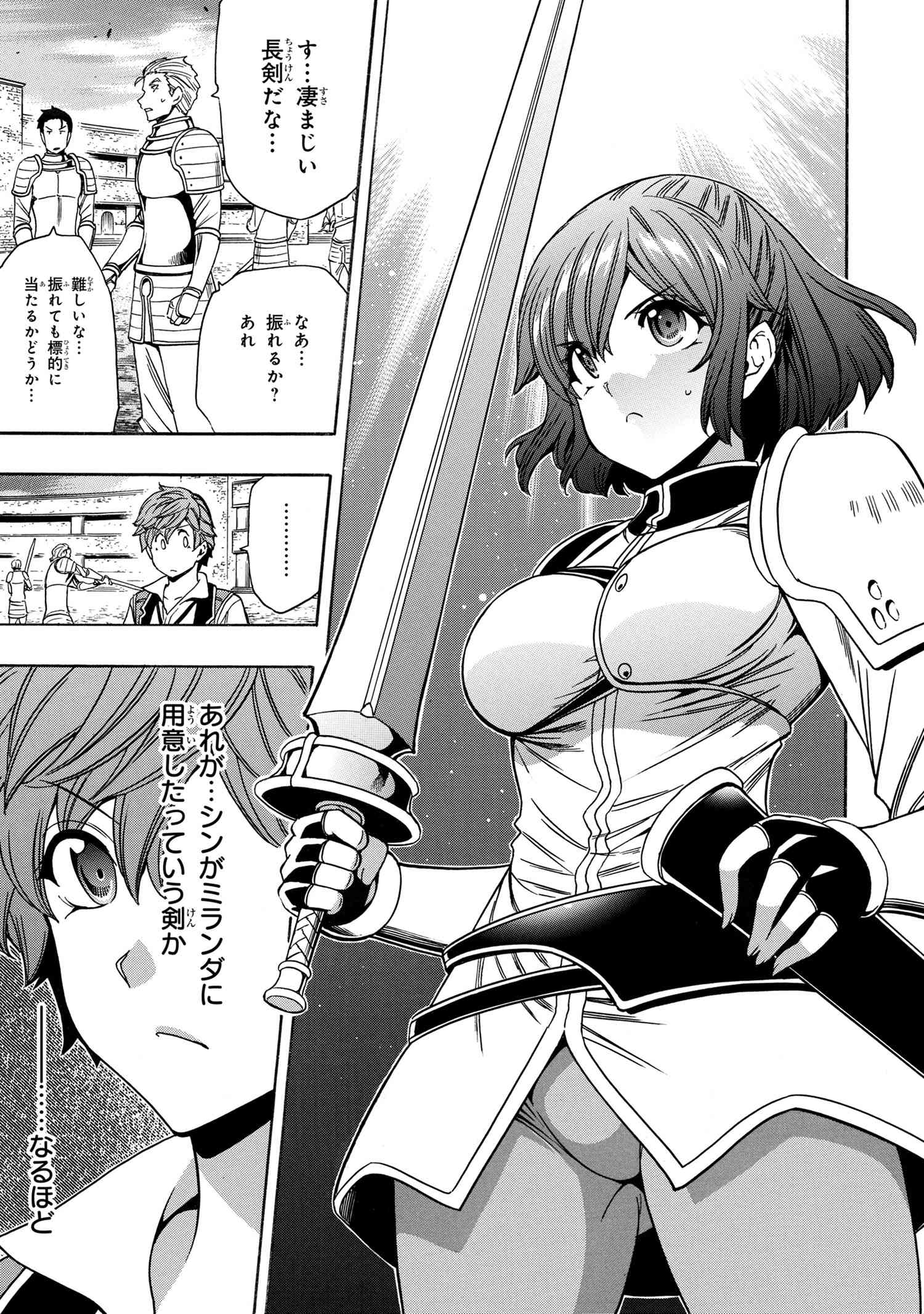 賢者の孫 Chap 68.2 - Next Chap 69.2