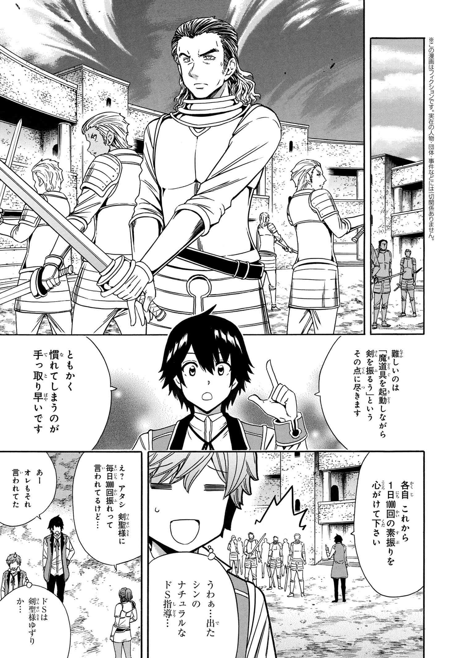 賢者の孫 Chap 68.2 - Next Chap 69.2