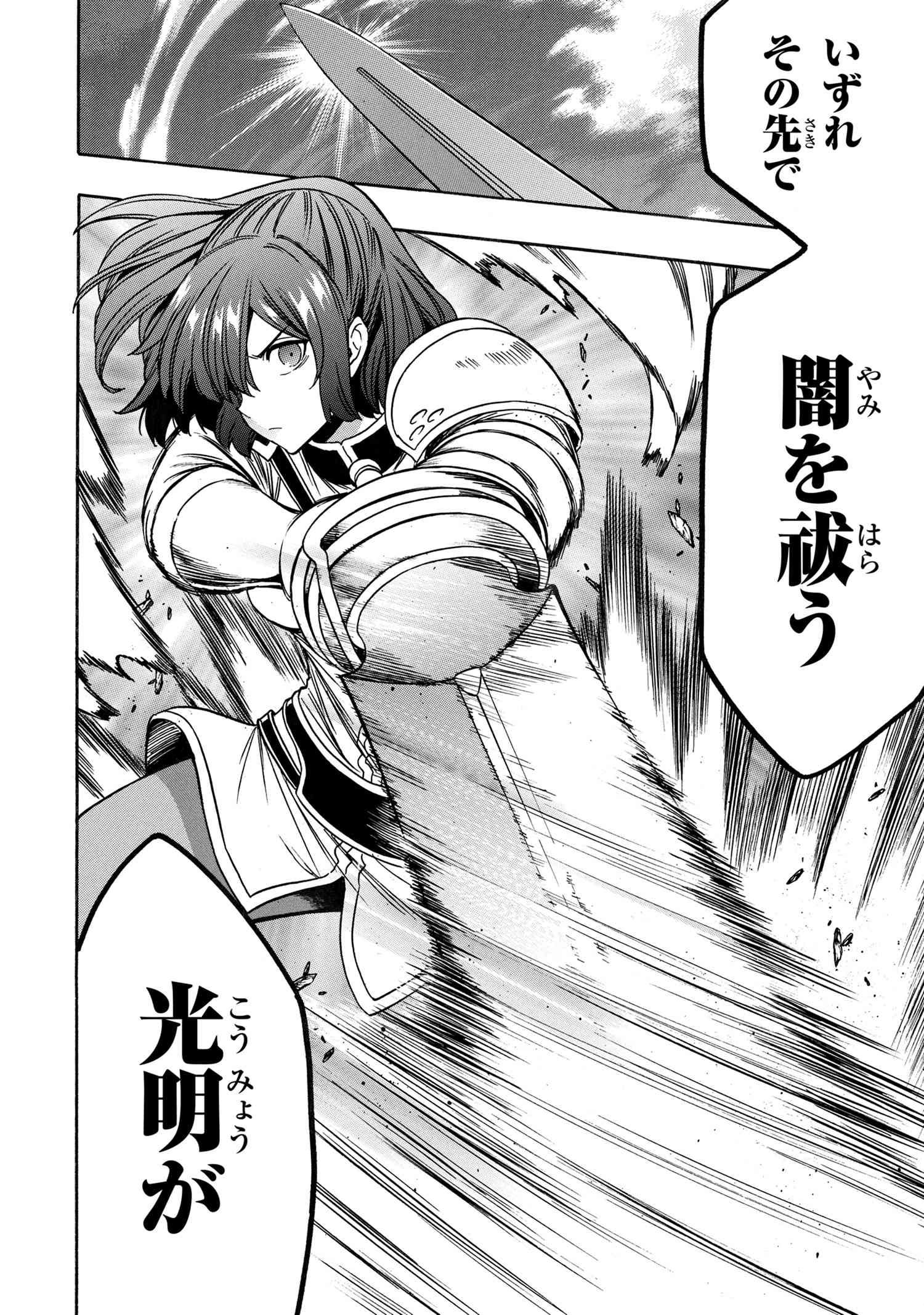 賢者の孫 Chap 68.2 - Next Chap 69.2