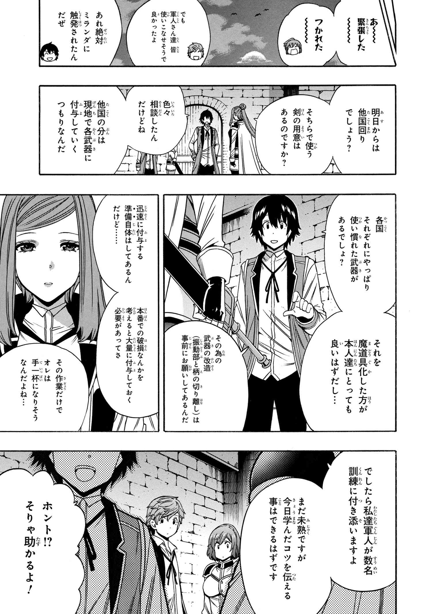 賢者の孫 Chap 68.2 - Next Chap 69.2